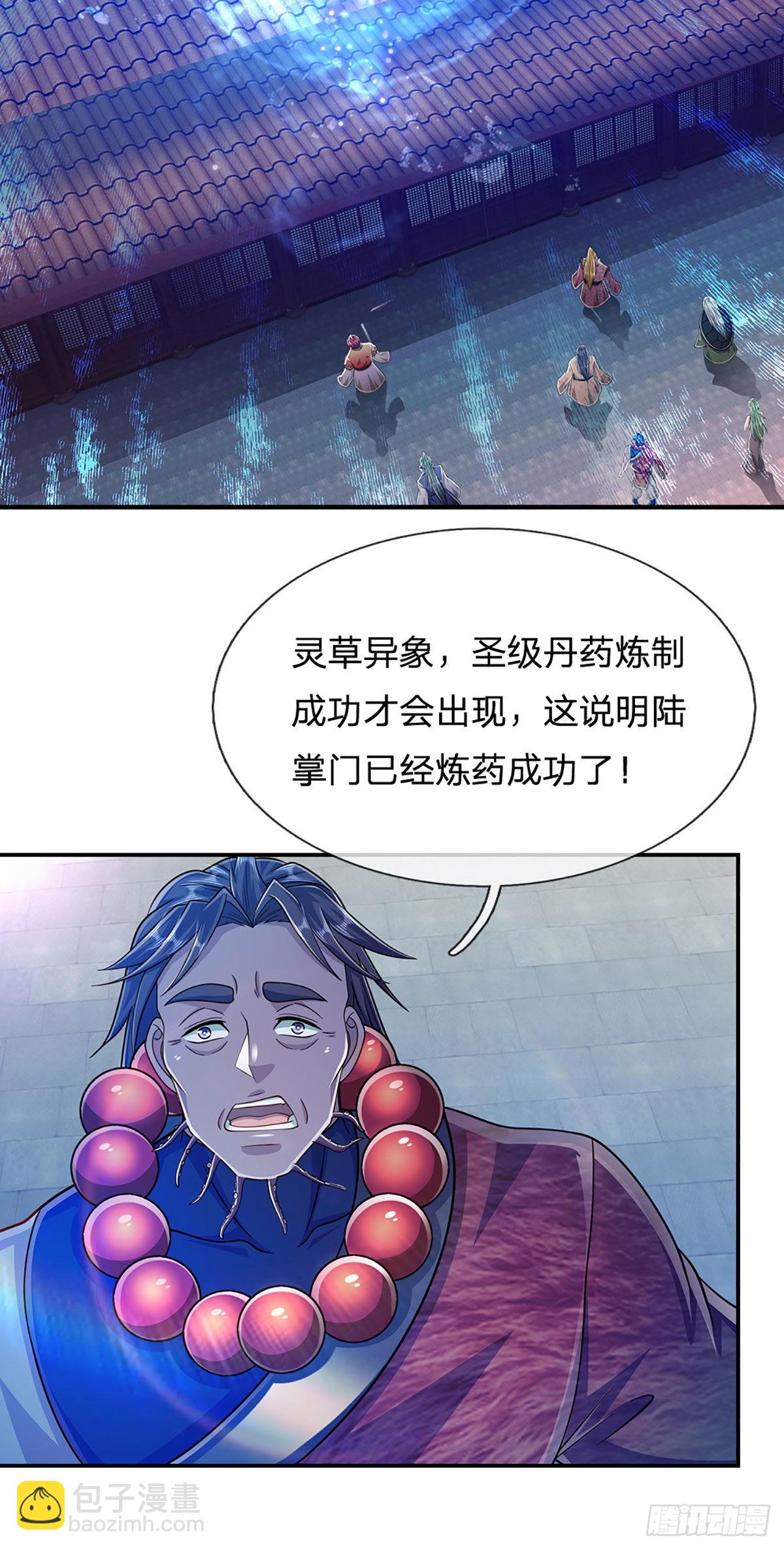 🍵被困百万年：弟子遍布诸天万界 第154话 重新崛起，指日可待 第29页
