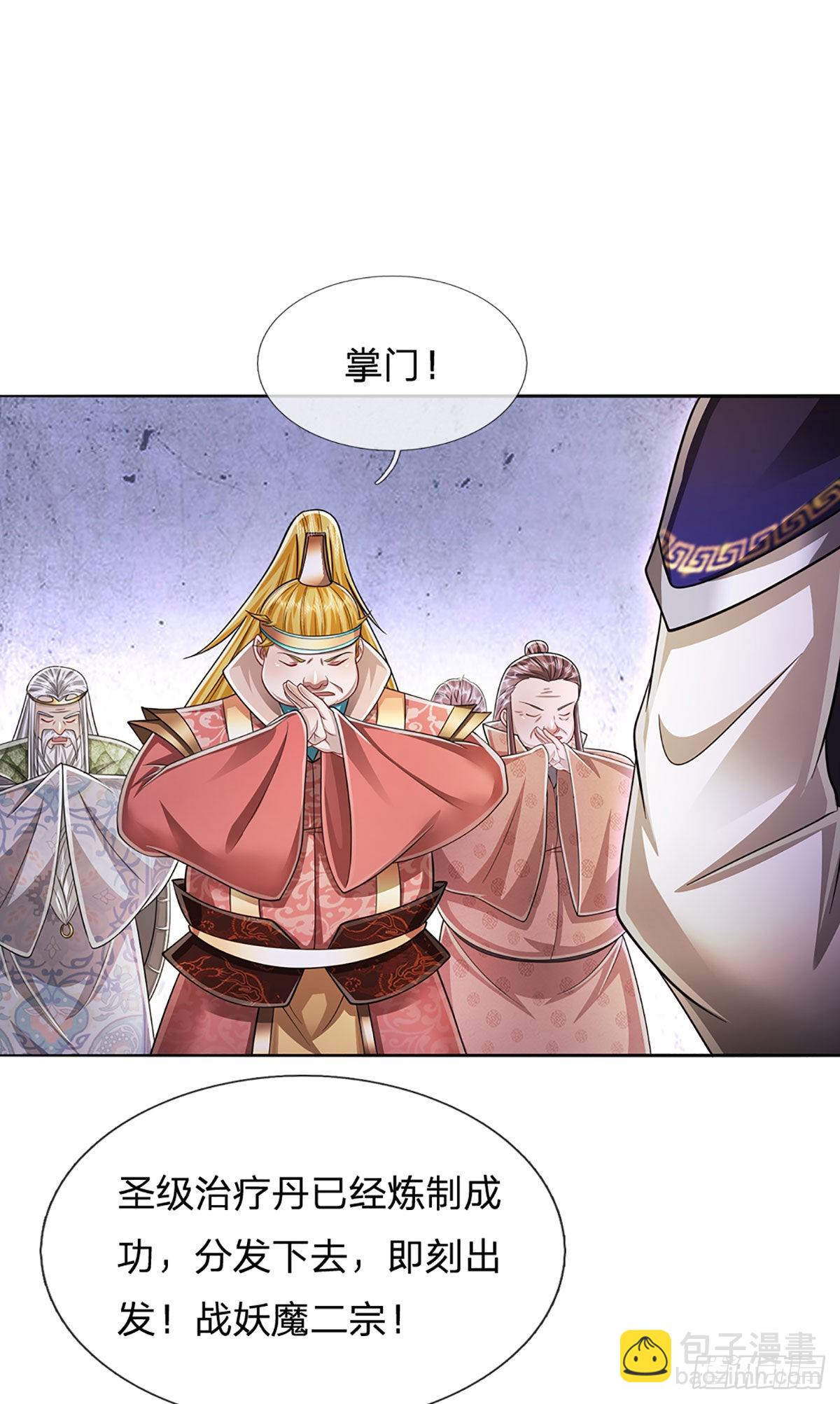 🍵被困百万年：弟子遍布诸天万界 第154话 重新崛起，指日可待 第32页