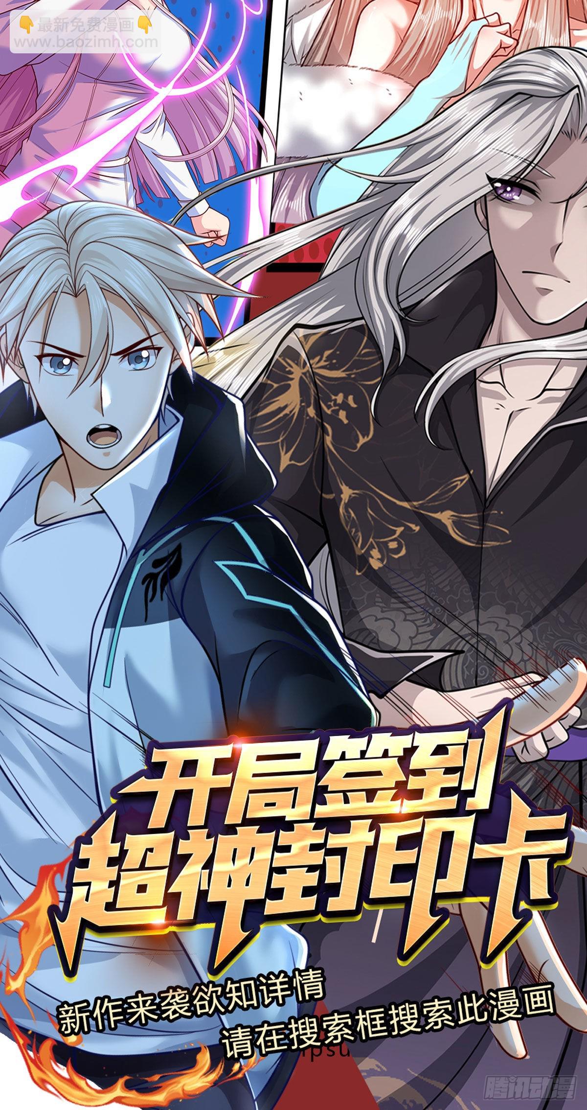 🍵被困百万年：弟子遍布诸天万界 第154话 重新崛起，指日可待 第41页
