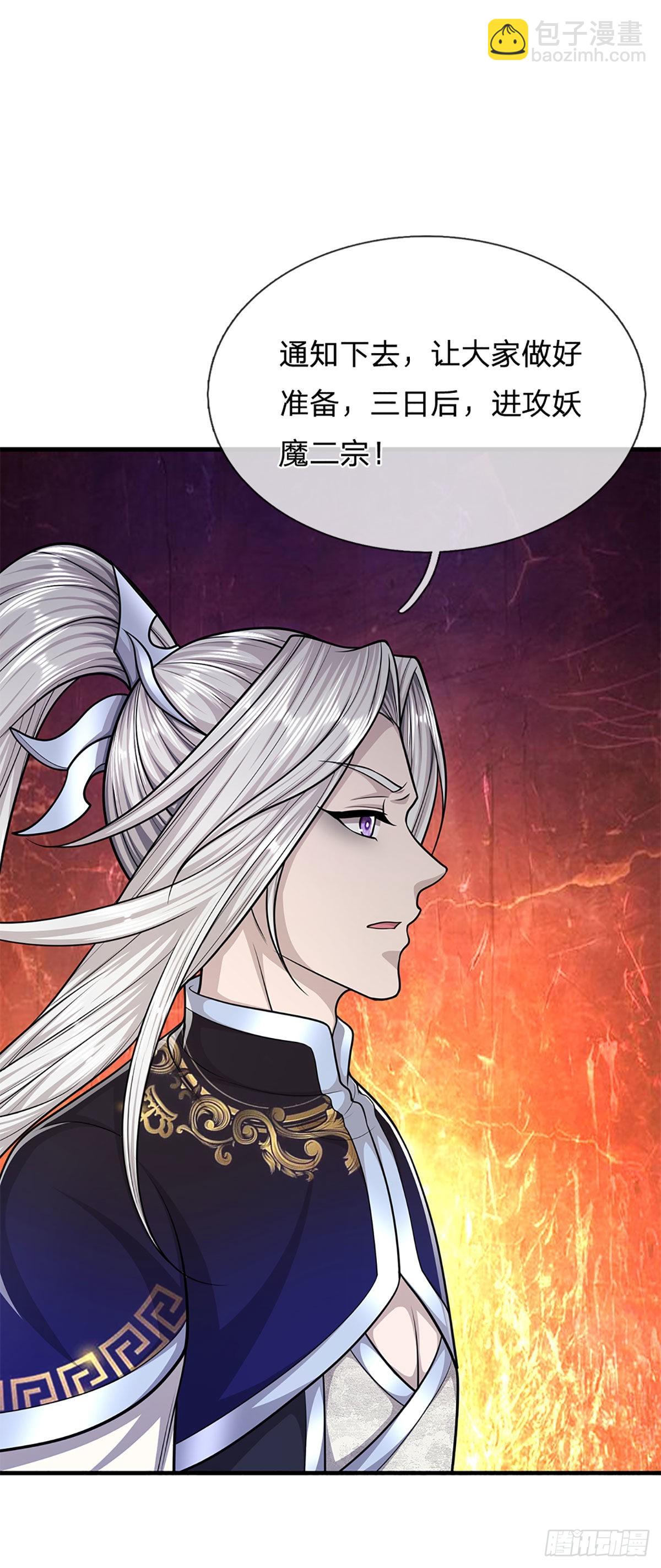 🍵被困百万年：弟子遍布诸天万界 第154话 重新崛起，指日可待 第5页