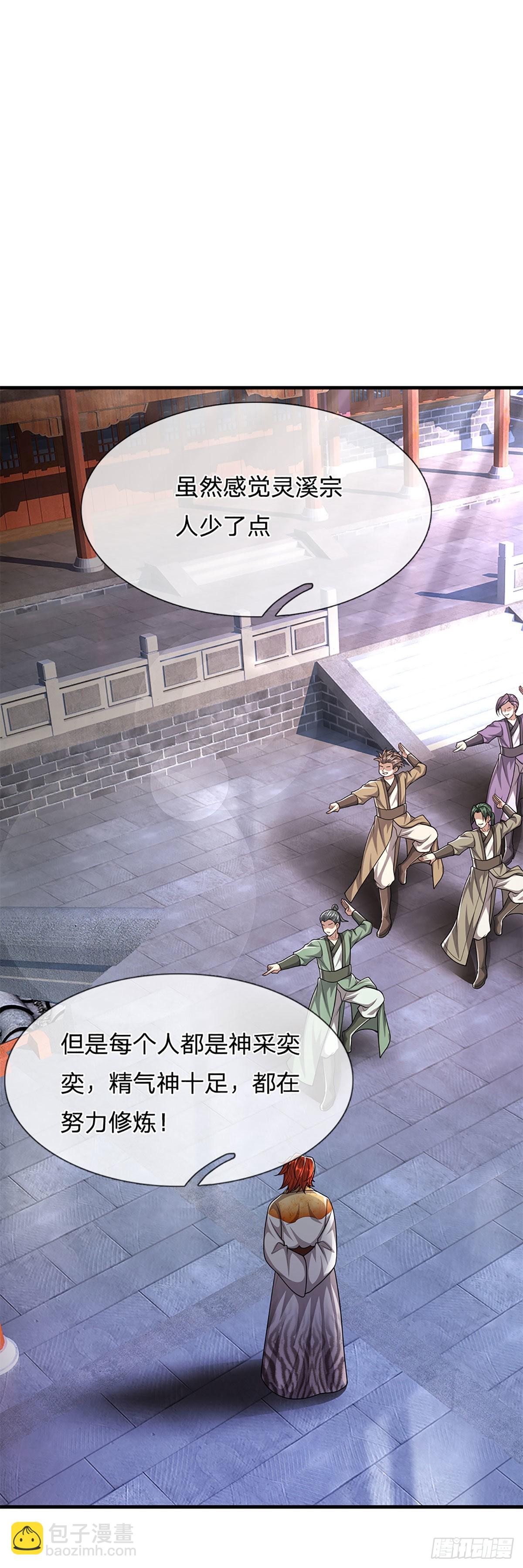 🍵被困百万年：弟子遍布诸天万界 第154话 重新崛起，指日可待 第9页