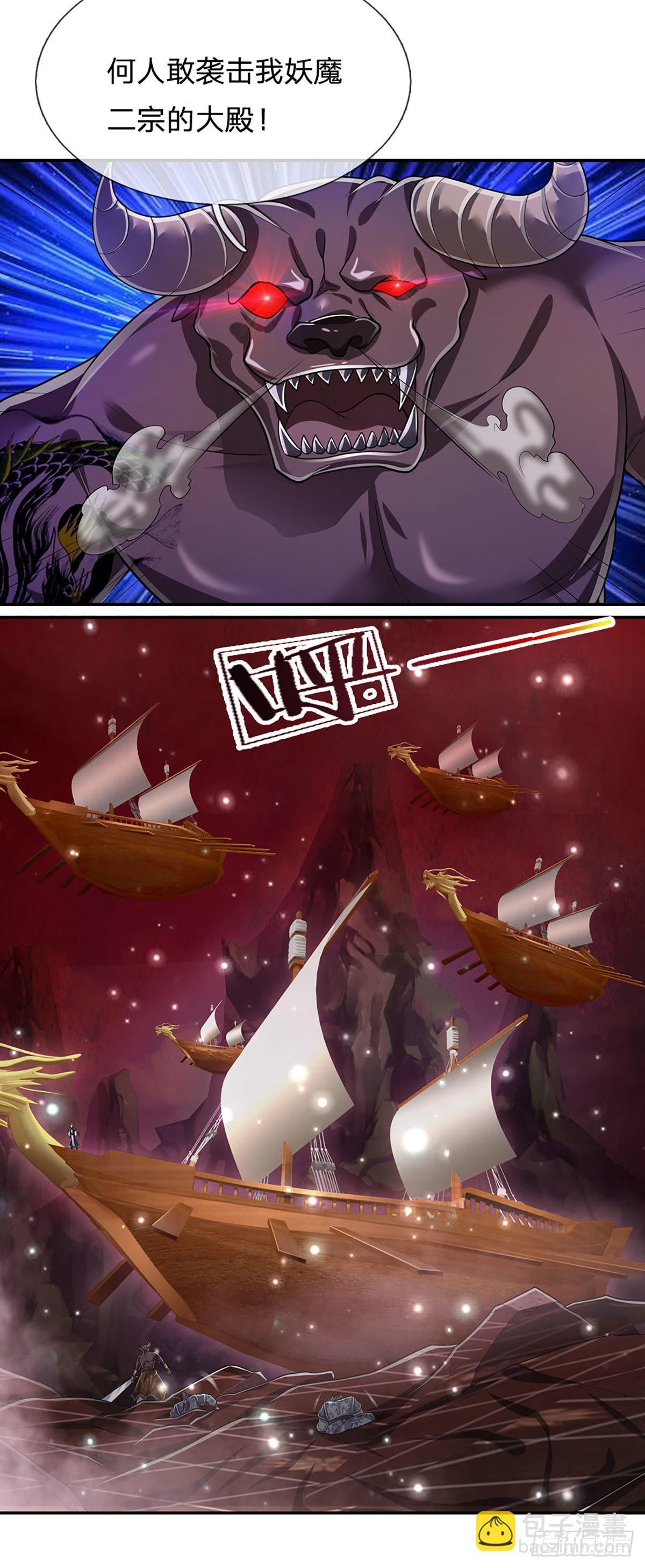 🍵被困百万年：弟子遍布诸天万界 第156话 何人敢袭，妖魔大殿 第11页