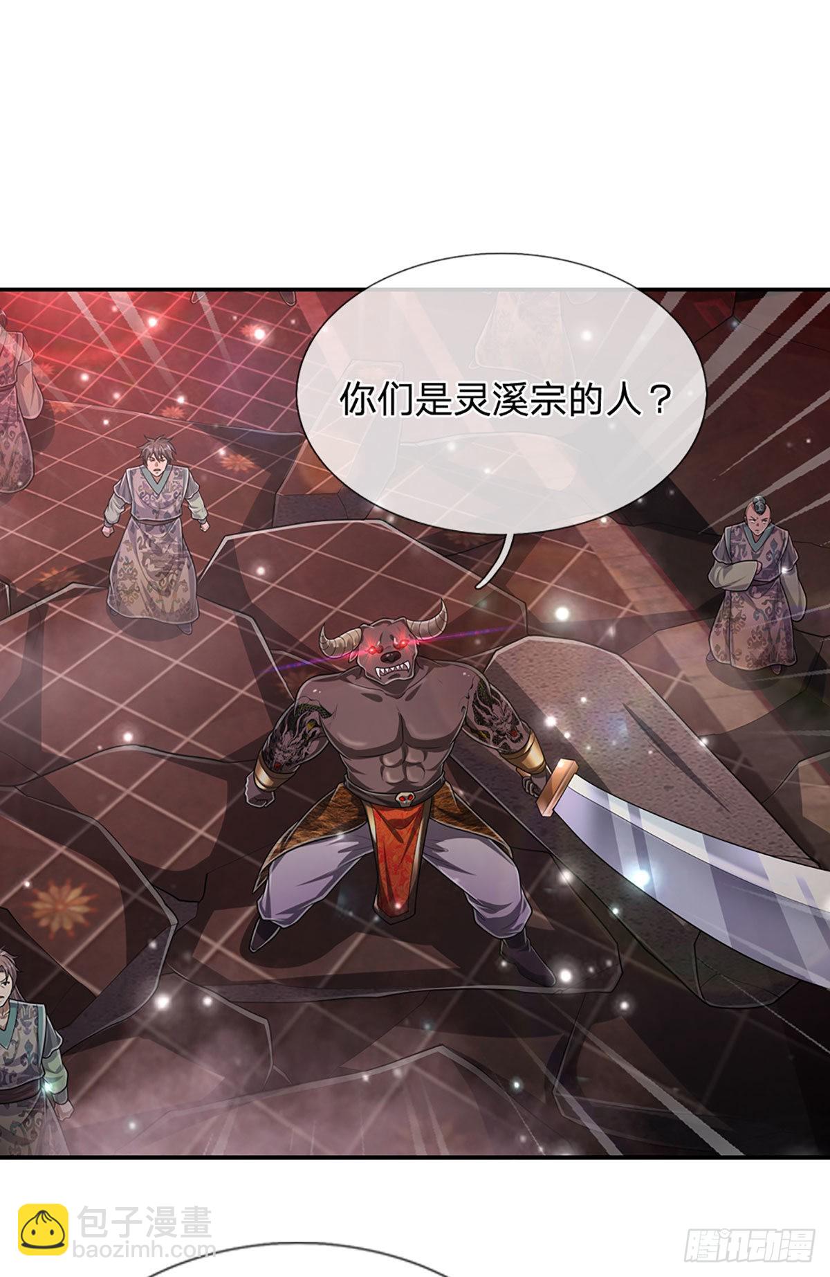 🍵被困百万年：弟子遍布诸天万界 第156话 何人敢袭，妖魔大殿 第12页