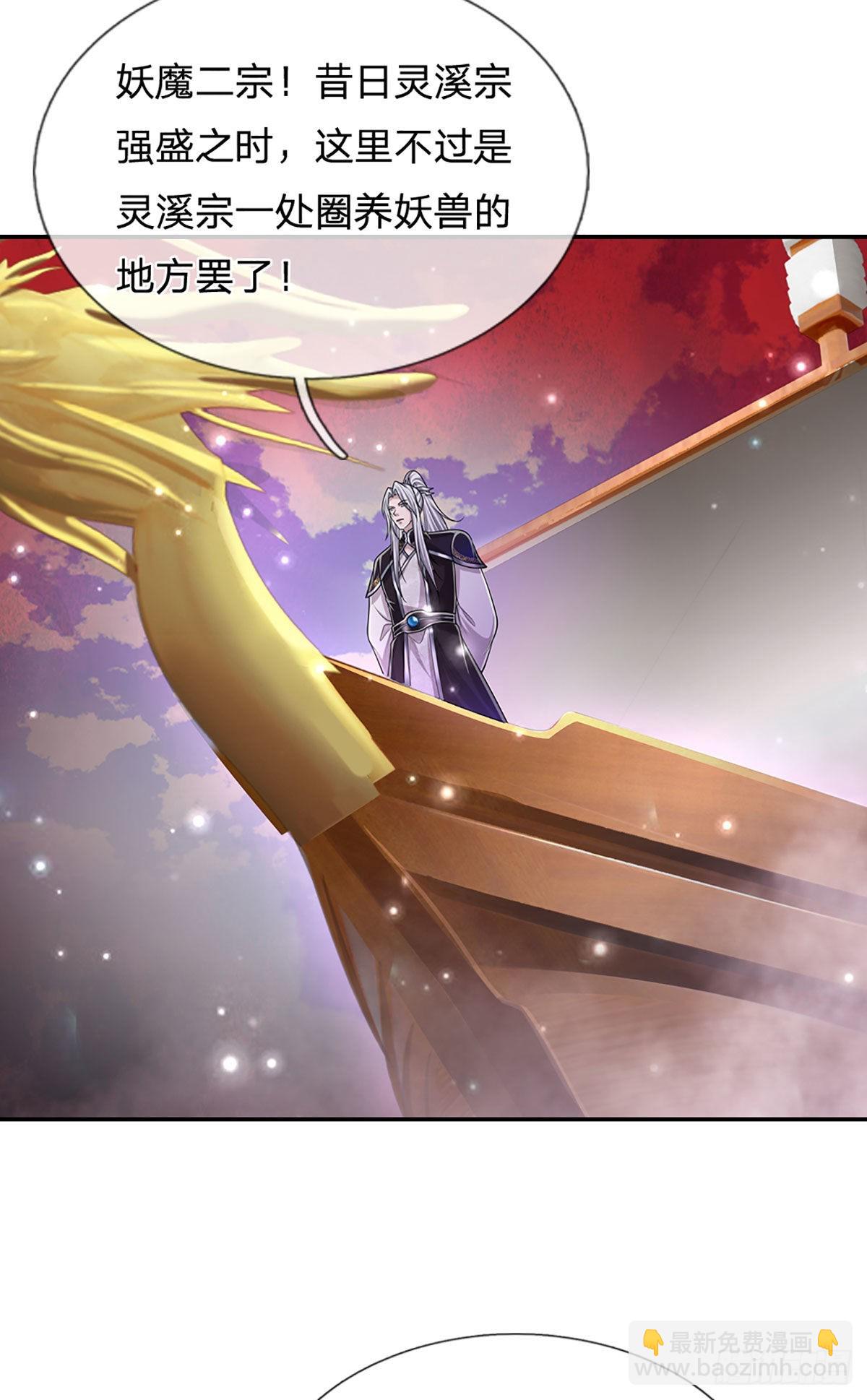 🍵被困百万年：弟子遍布诸天万界 第156话 何人敢袭，妖魔大殿 第13页