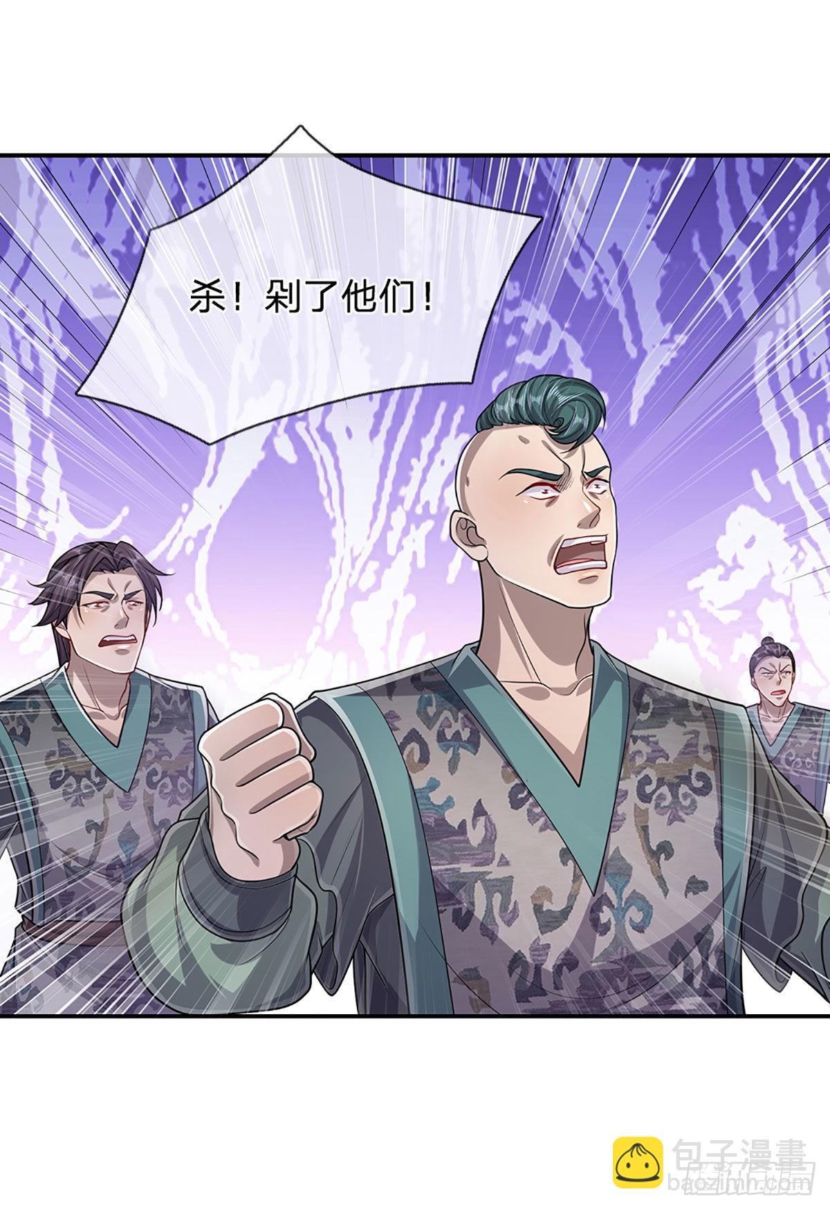 🍵被困百万年：弟子遍布诸天万界 第156话 何人敢袭，妖魔大殿 第16页