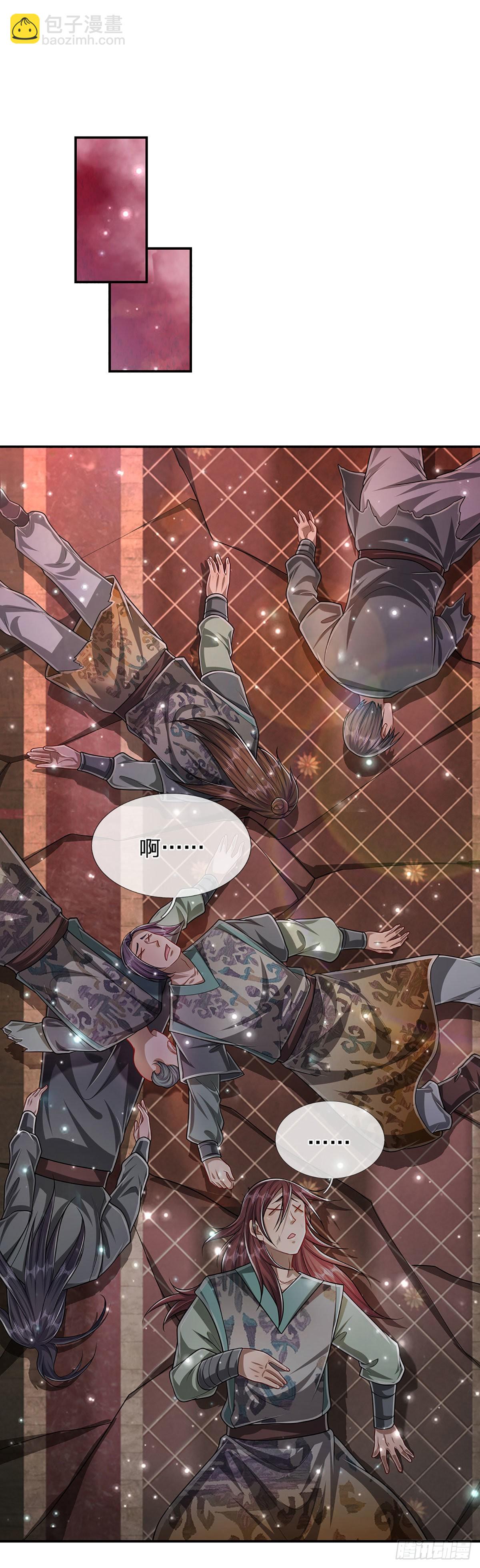 🍵被困百万年：弟子遍布诸天万界 第156话 何人敢袭，妖魔大殿 第21页