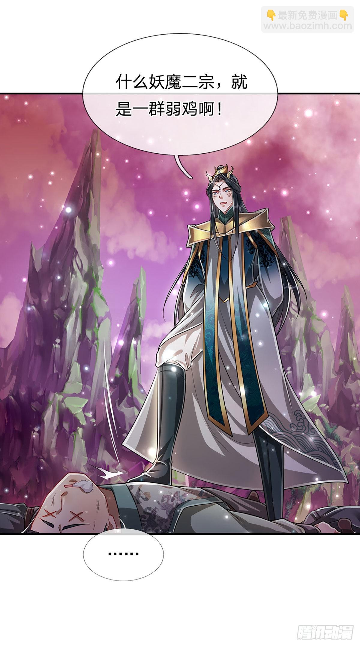 🍵被困百万年：弟子遍布诸天万界 第156话 何人敢袭，妖魔大殿 第22页