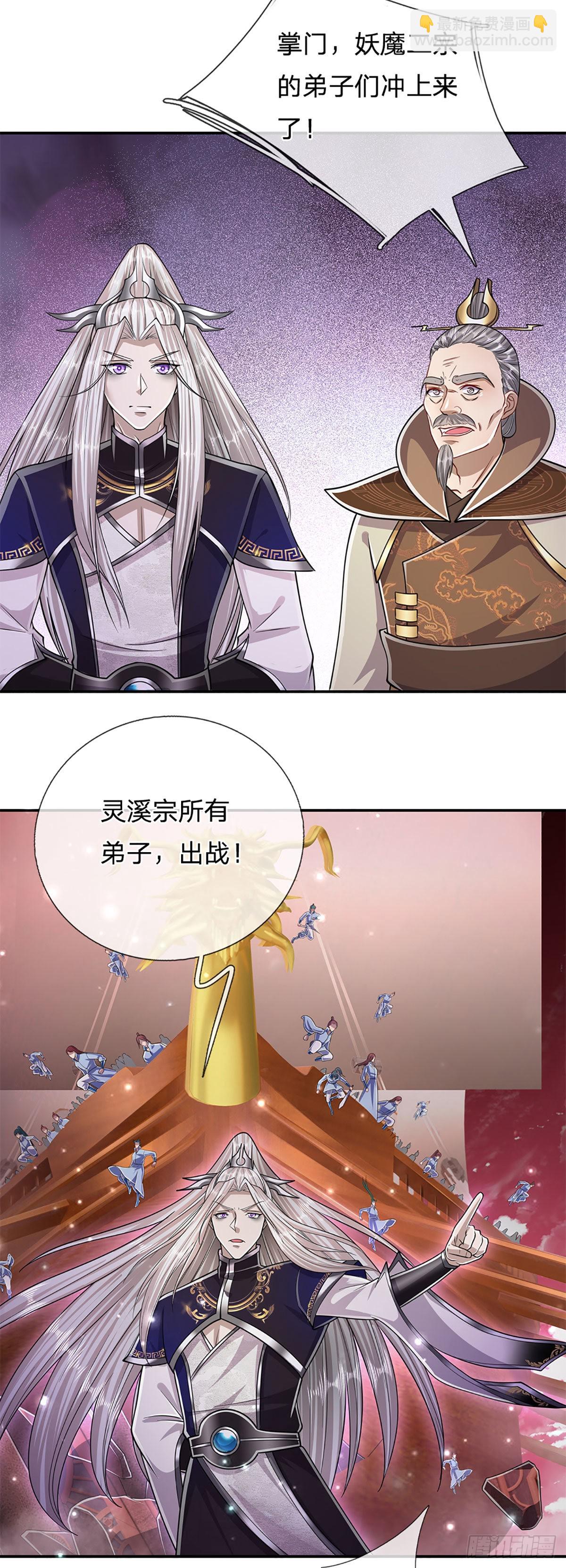 🍵被困百万年：弟子遍布诸天万界 第156话 何人敢袭，妖魔大殿 第25页