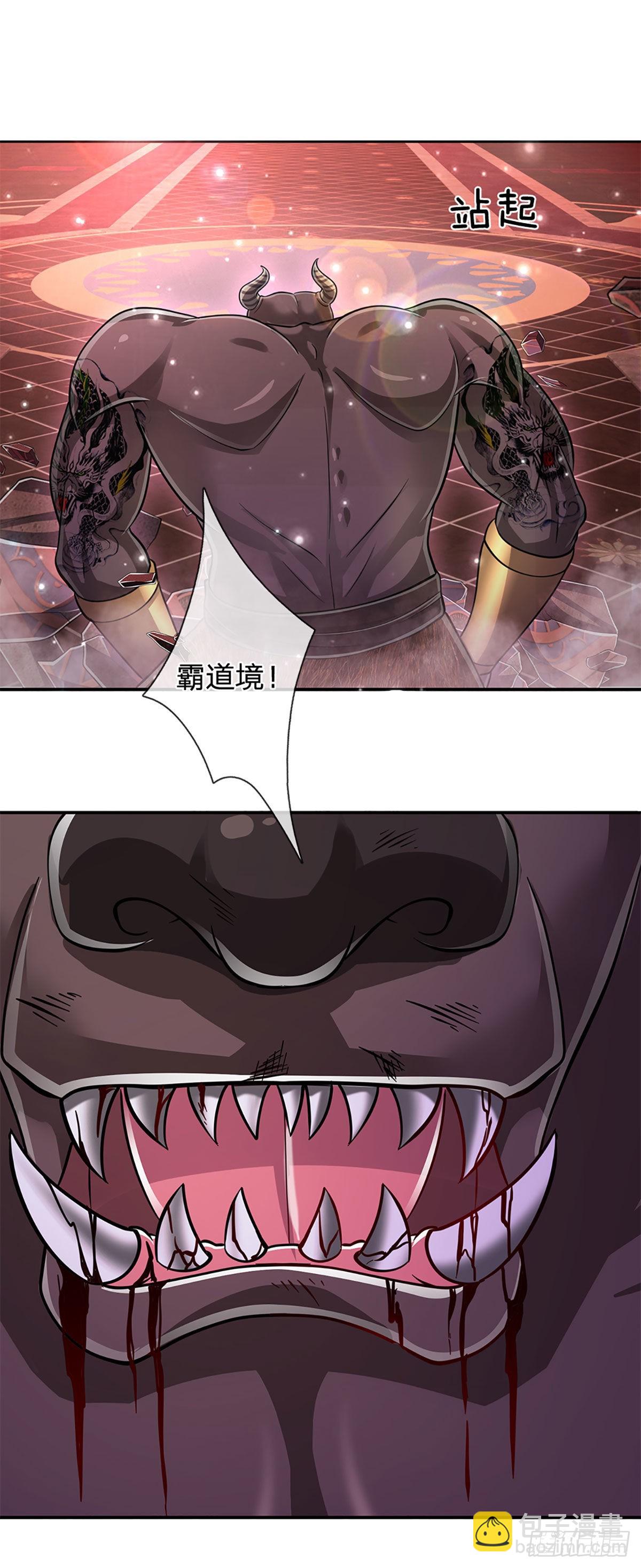 🍵被困百万年：弟子遍布诸天万界 第156话 何人敢袭，妖魔大殿 第28页