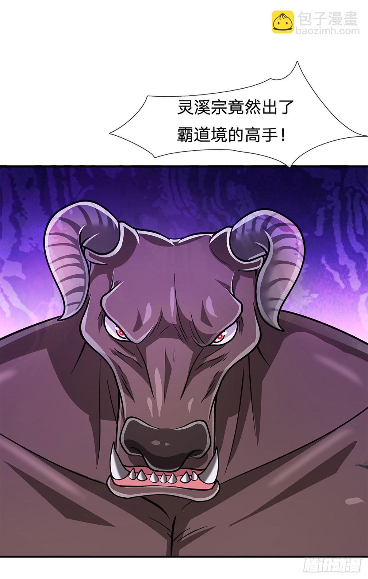 🍵被困百万年：弟子遍布诸天万界 第156话 何人敢袭，妖魔大殿 第29页