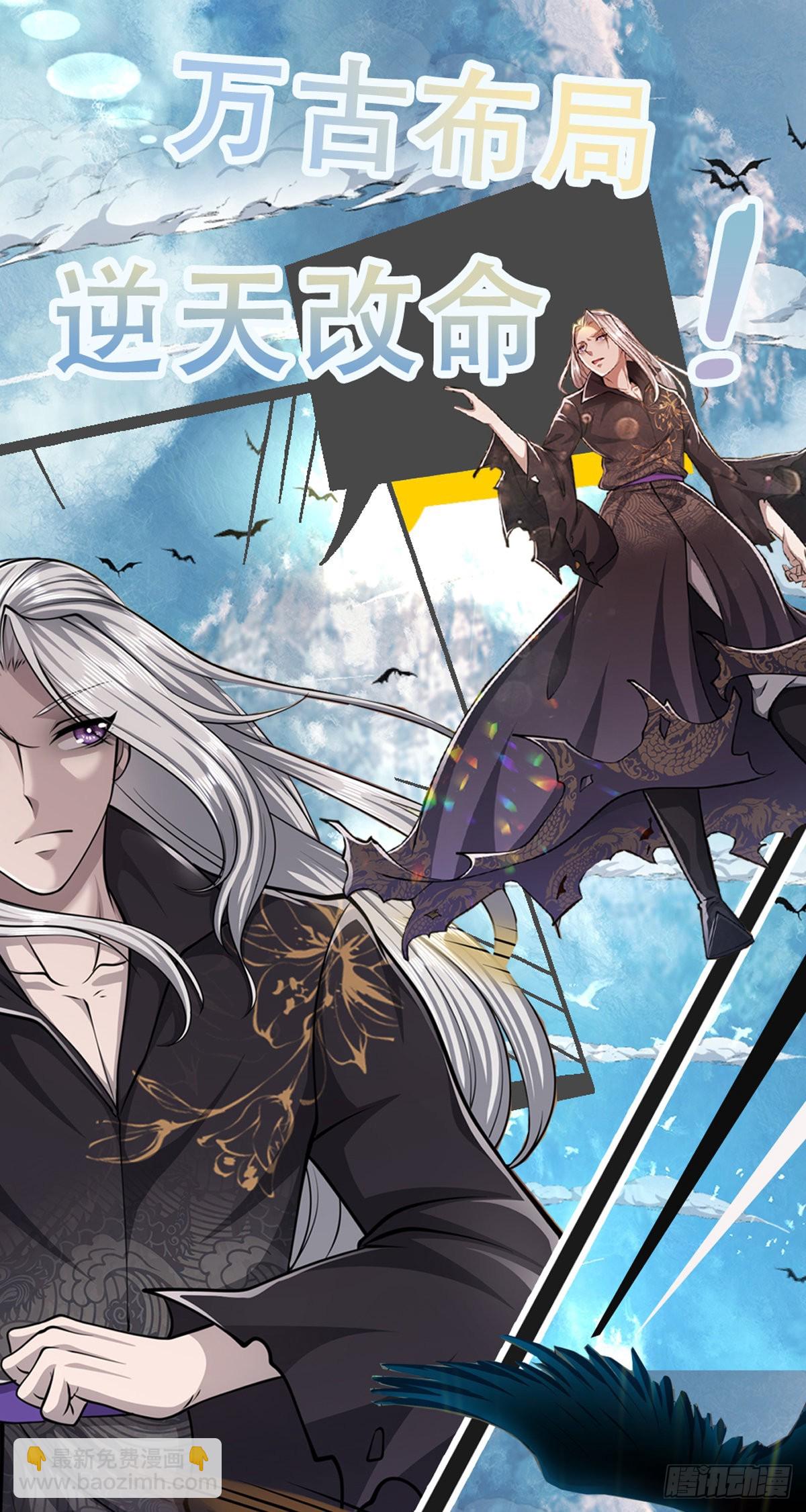 🍵被困百万年：弟子遍布诸天万界 第156话 何人敢袭，妖魔大殿 第33页