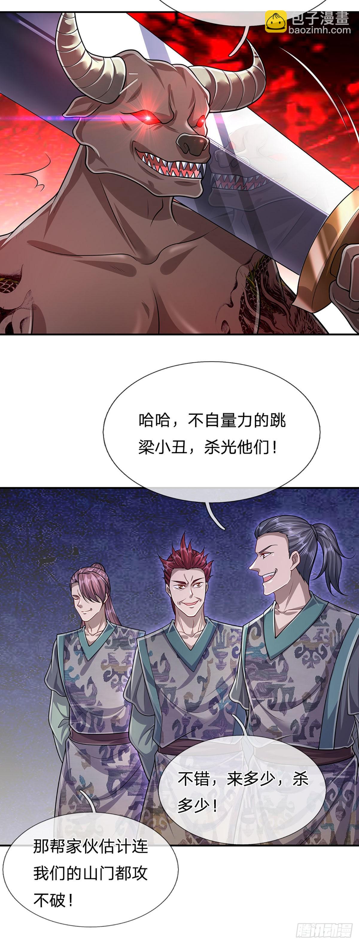 🍵被困百万年：弟子遍布诸天万界 第156话 何人敢袭，妖魔大殿 第5页
