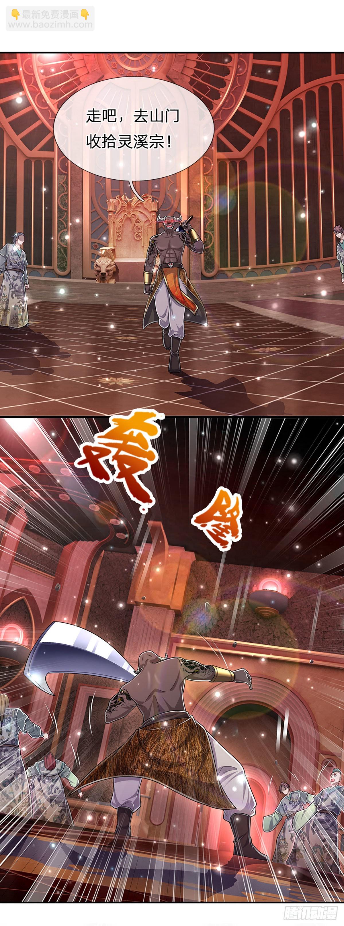 🍵被困百万年：弟子遍布诸天万界 第156话 何人敢袭，妖魔大殿 第6页