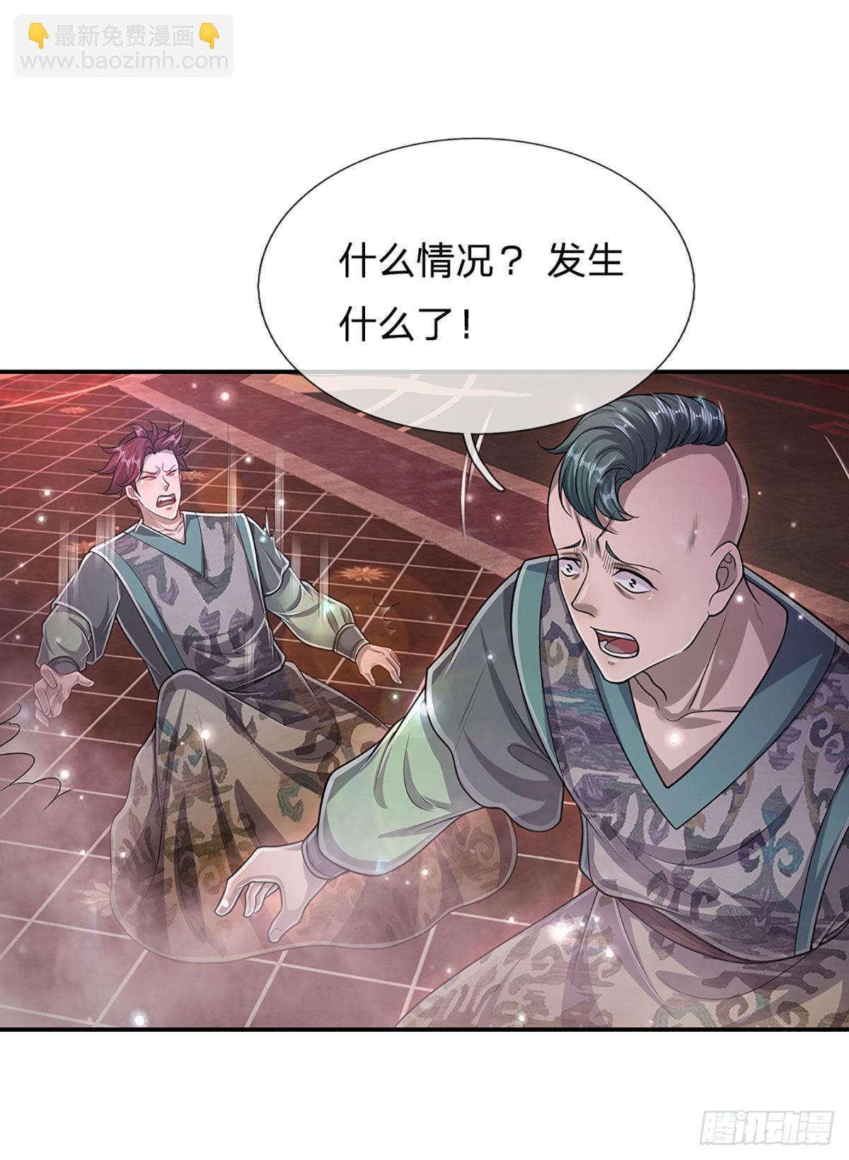 🍵被困百万年：弟子遍布诸天万界 第156话 何人敢袭，妖魔大殿 第8页