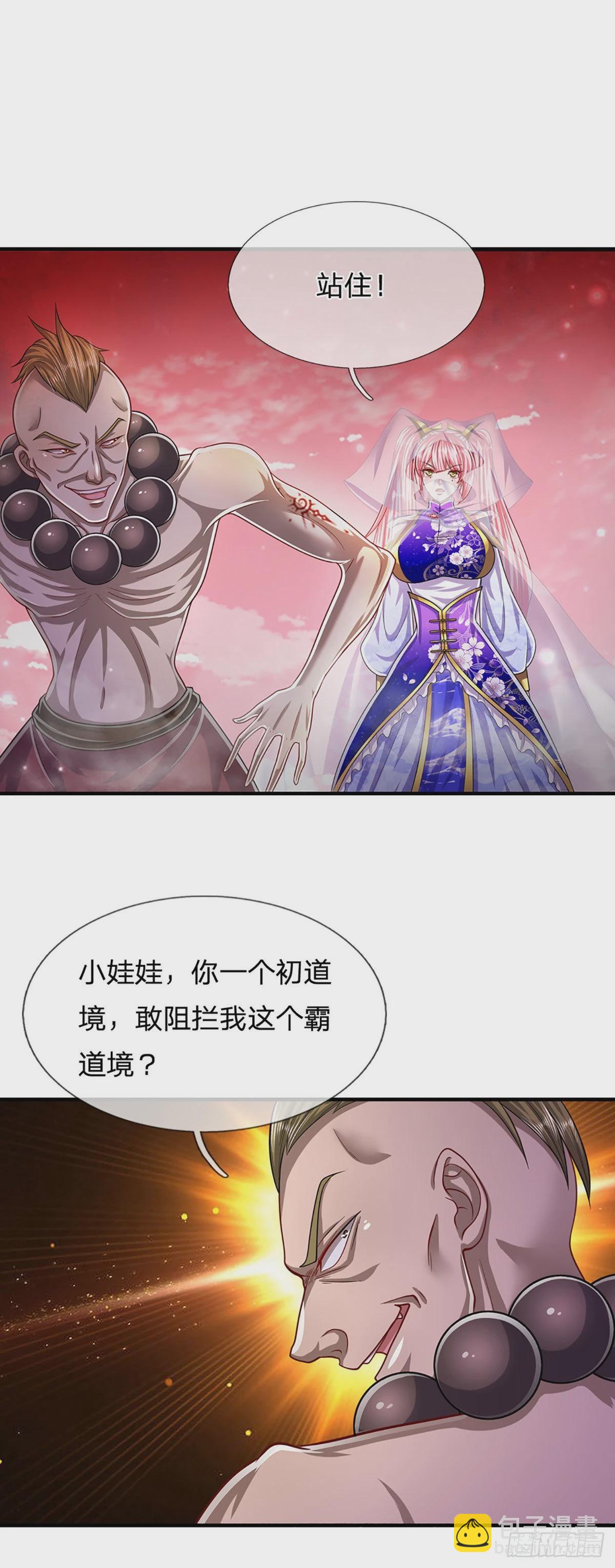 🍵被困百万年：弟子遍布诸天万界 第158话 这些小菜，不够开胃 第10页