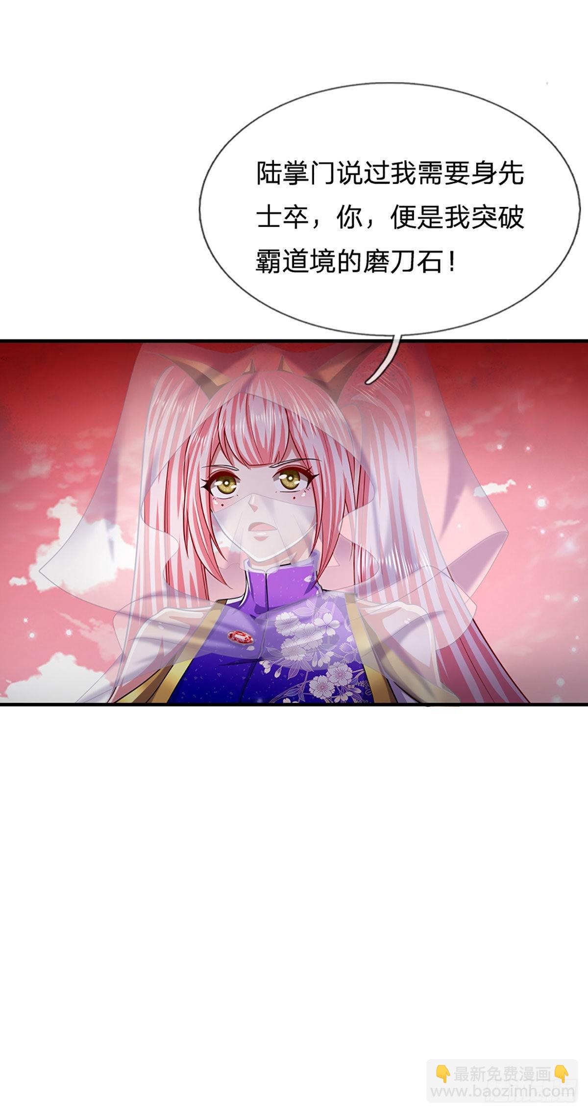 🍵被困百万年：弟子遍布诸天万界 第158话 这些小菜，不够开胃 第11页