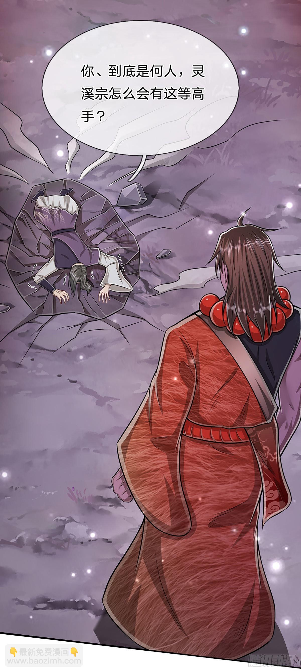 🍵被困百万年：弟子遍布诸天万界 第158话 这些小菜，不够开胃 第20页