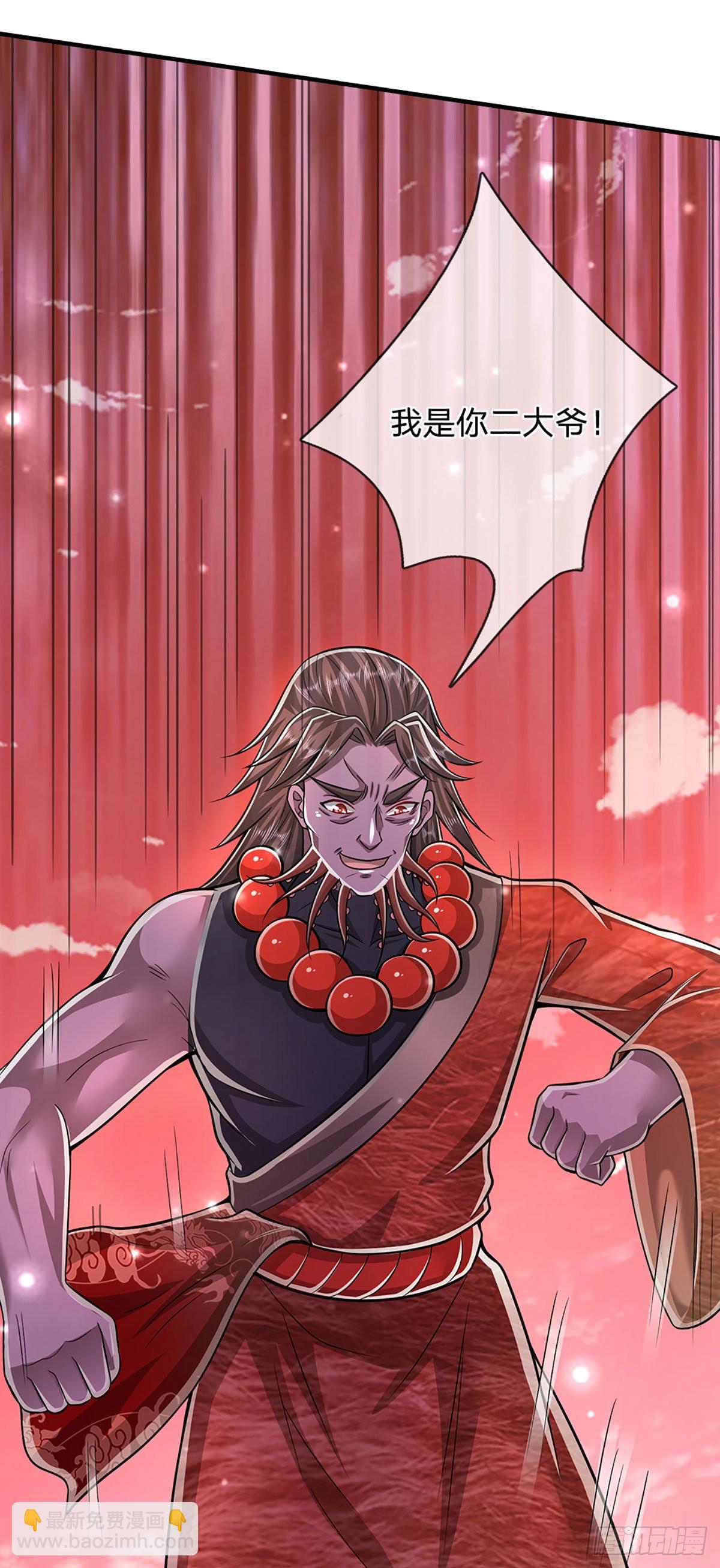 🍵被困百万年：弟子遍布诸天万界 第158话 这些小菜，不够开胃 第21页