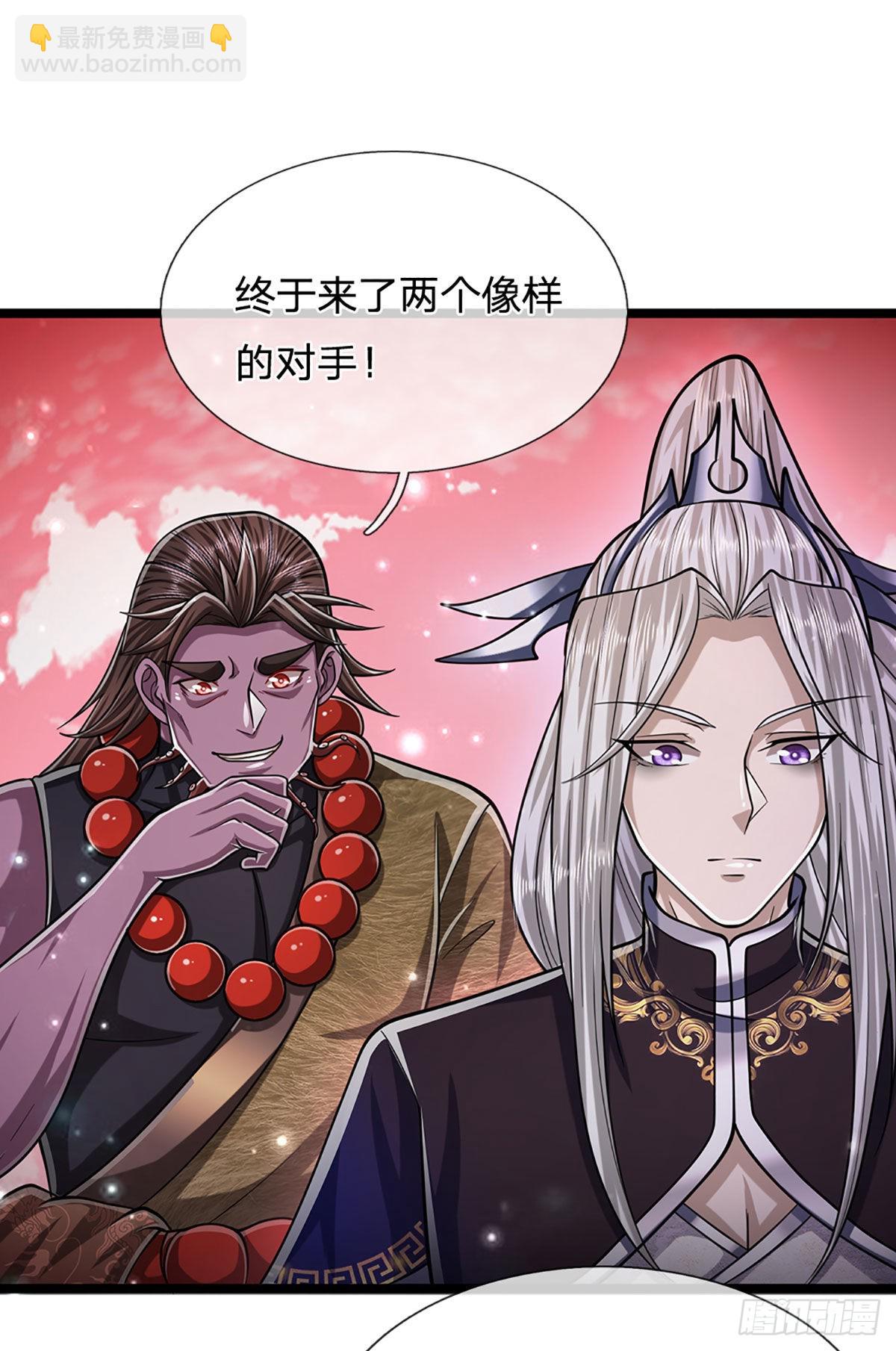 🍵被困百万年：弟子遍布诸天万界 第158话 这些小菜，不够开胃 第30页