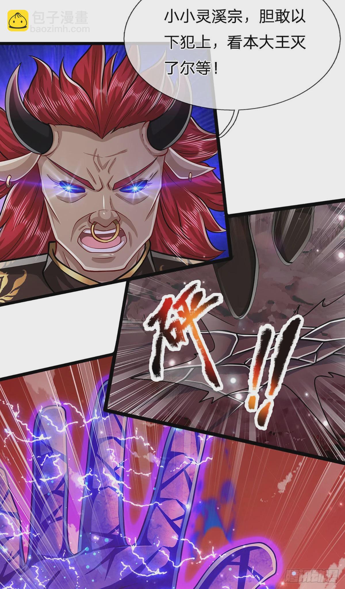 🍵被困百万年：弟子遍布诸天万界 第158话 这些小菜，不够开胃 第31页