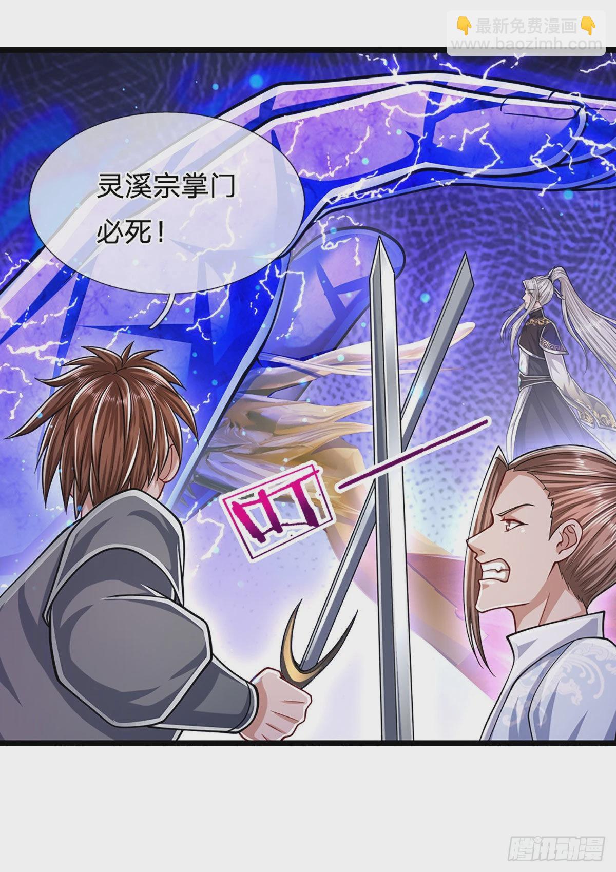 🍵被困百万年：弟子遍布诸天万界 第158话 这些小菜，不够开胃 第35页