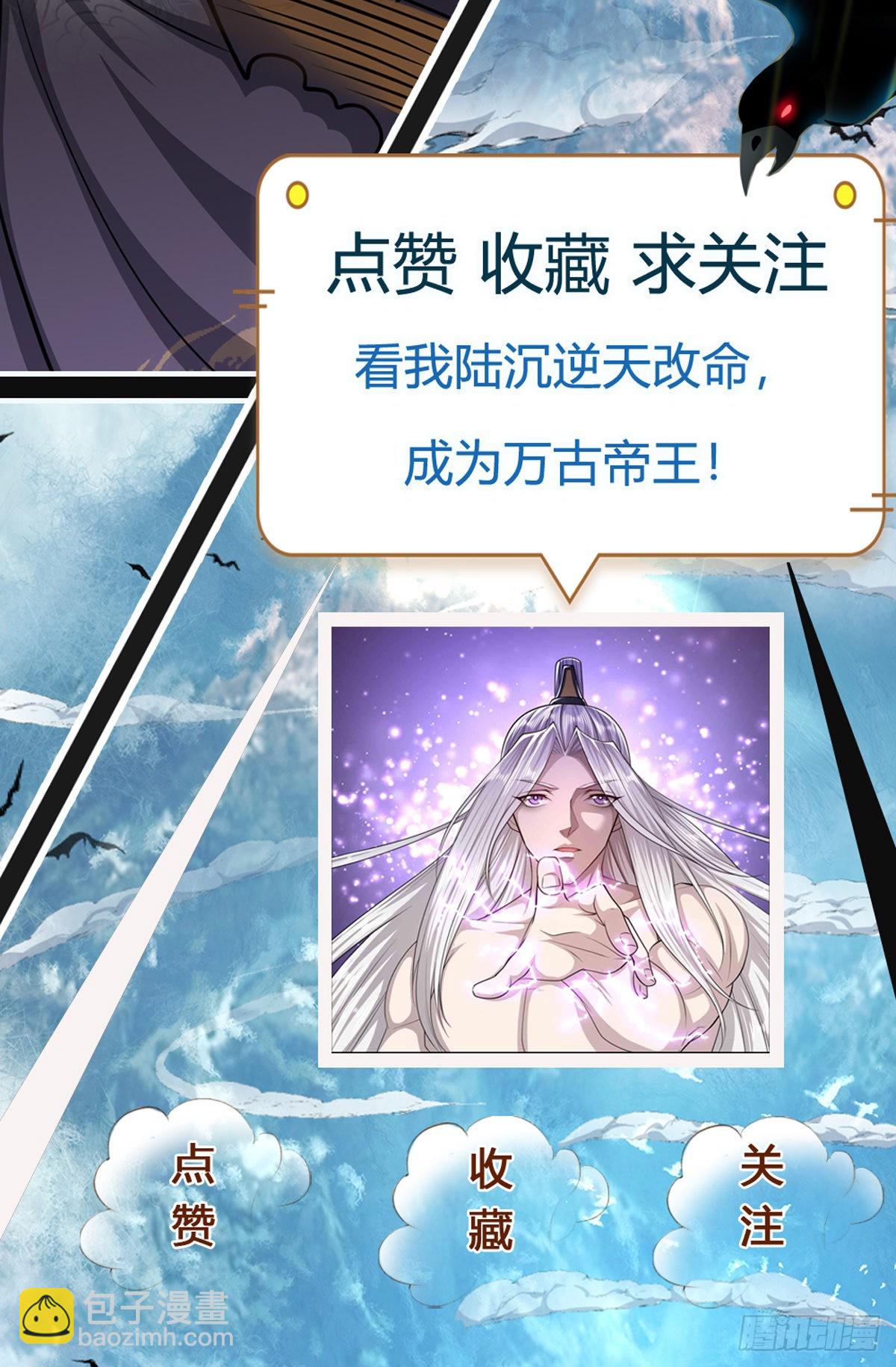 🍵被困百万年：弟子遍布诸天万界 第158话 这些小菜，不够开胃 第40页