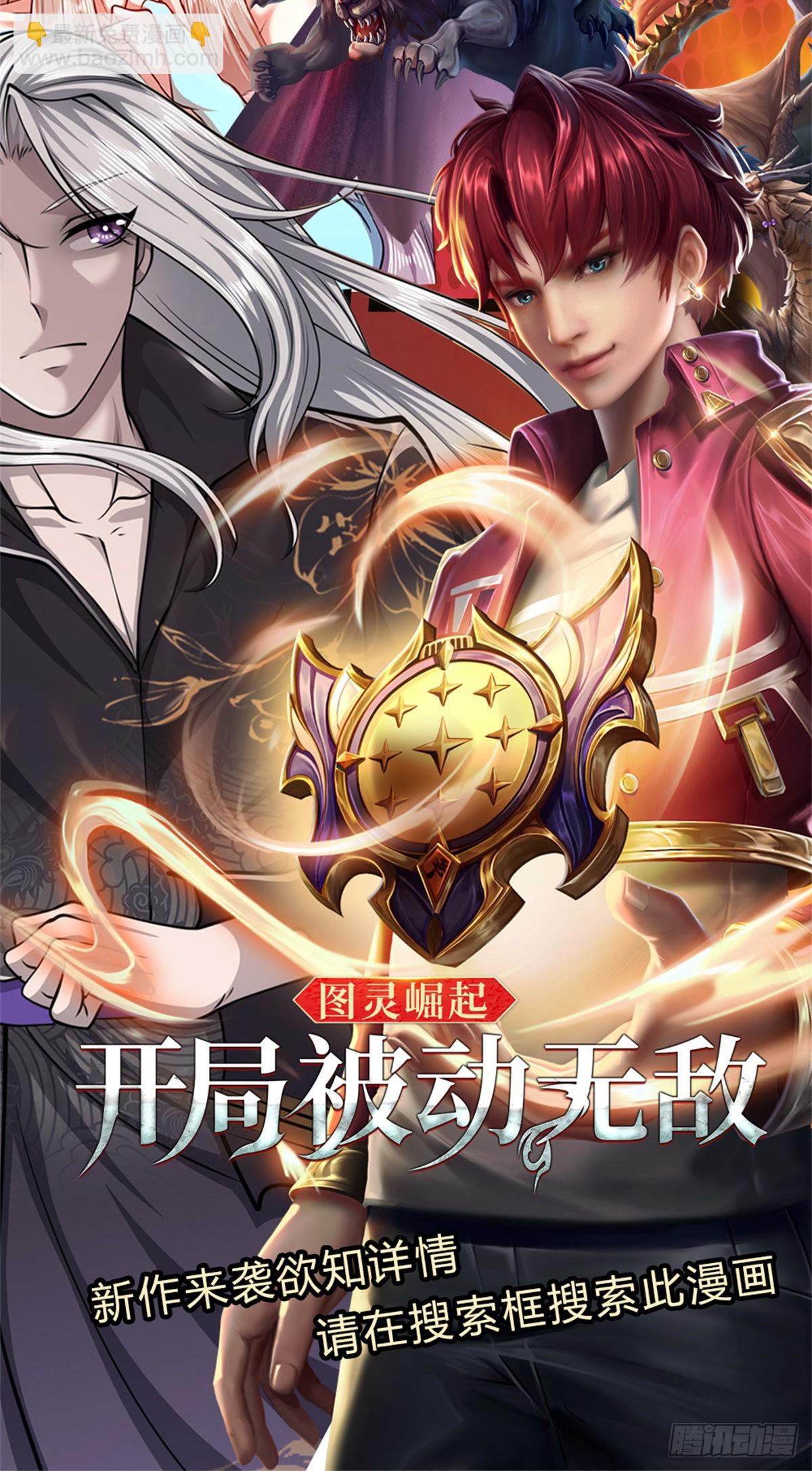 🍵被困百万年：弟子遍布诸天万界 第158话 这些小菜，不够开胃 第42页