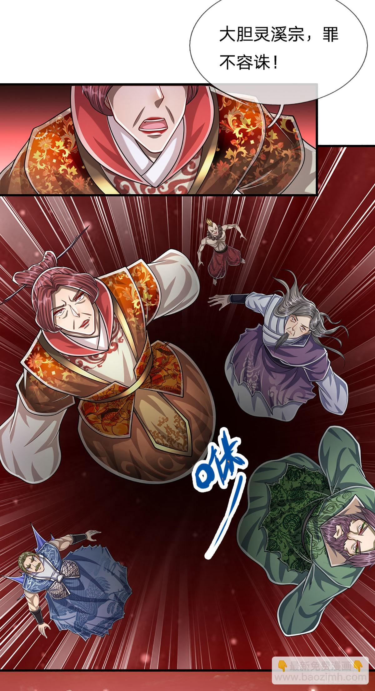 🍵被困百万年：弟子遍布诸天万界 第158话 这些小菜，不够开胃 第5页