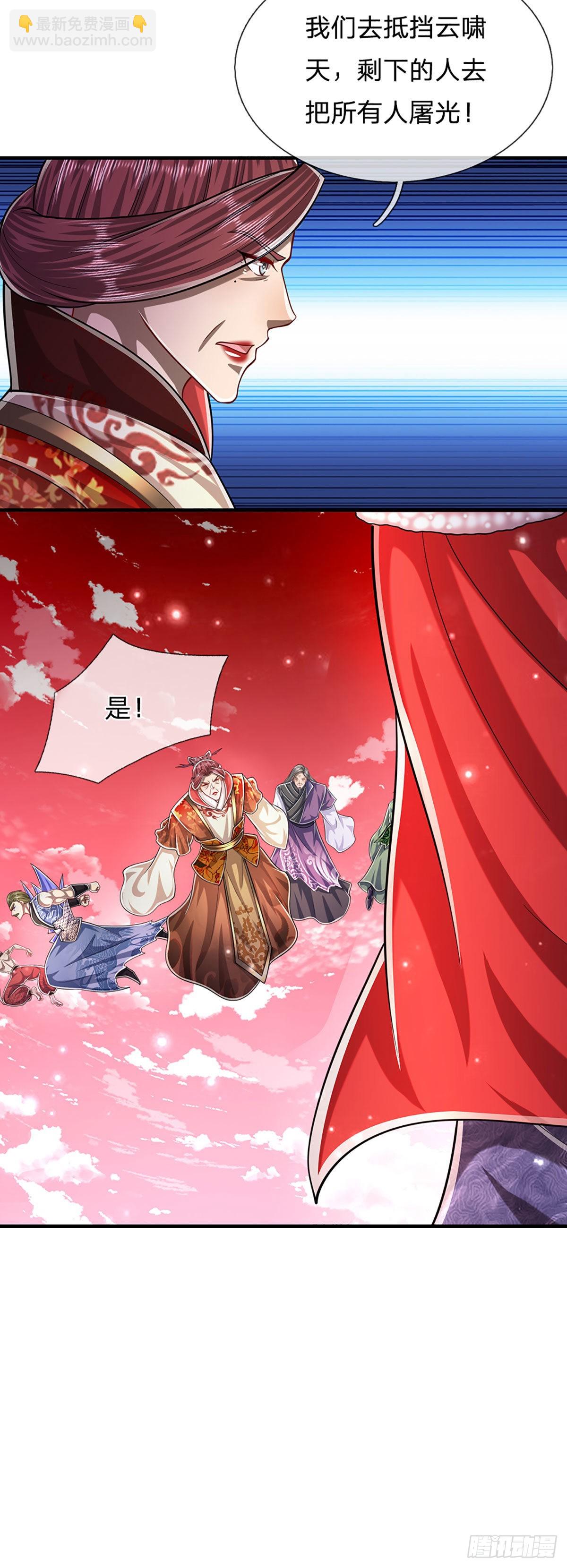 🍵被困百万年：弟子遍布诸天万界 第158话 这些小菜，不够开胃 第8页