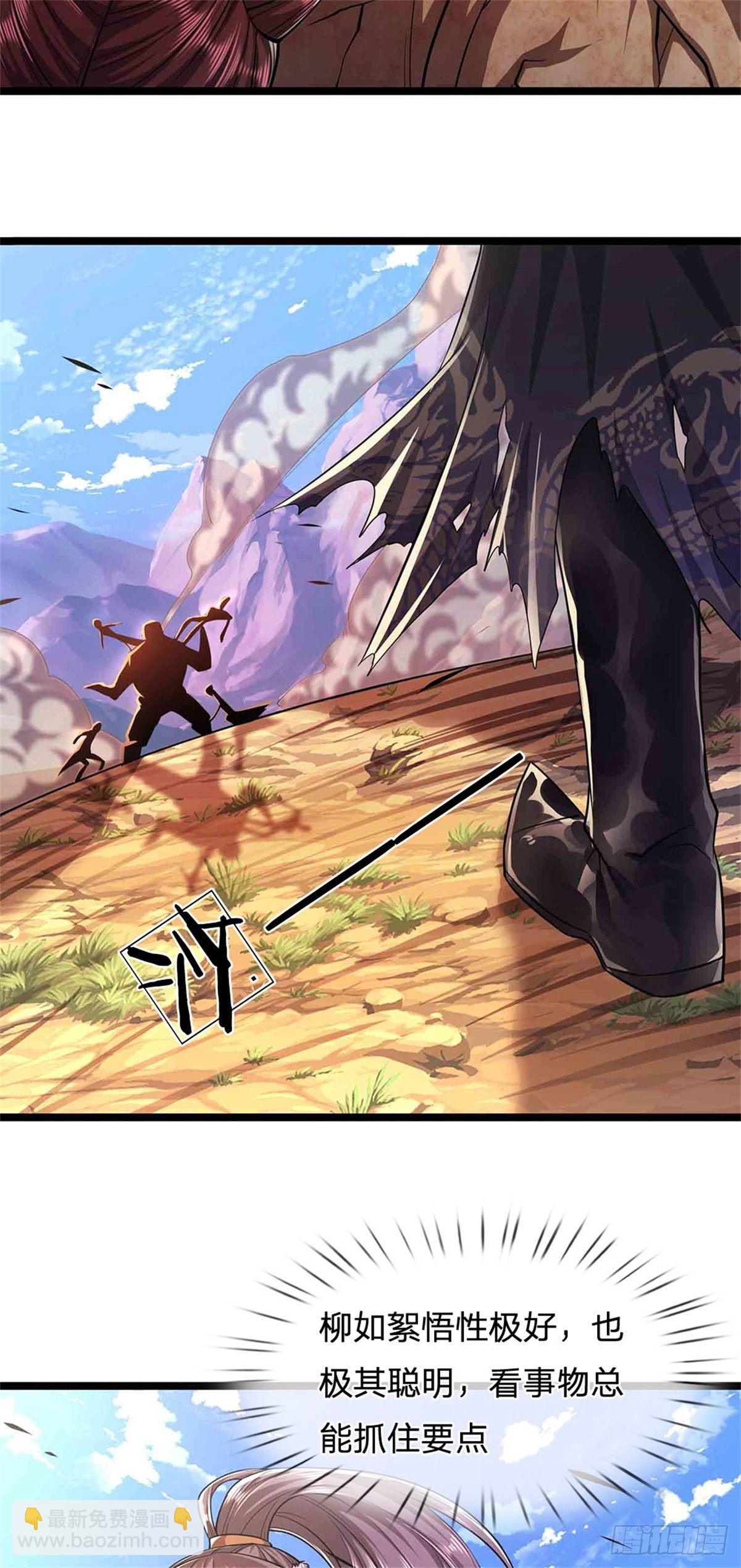 🍵被困百万年：弟子遍布诸天万界 第16话 夺元气石，怎么分配？ 第11页