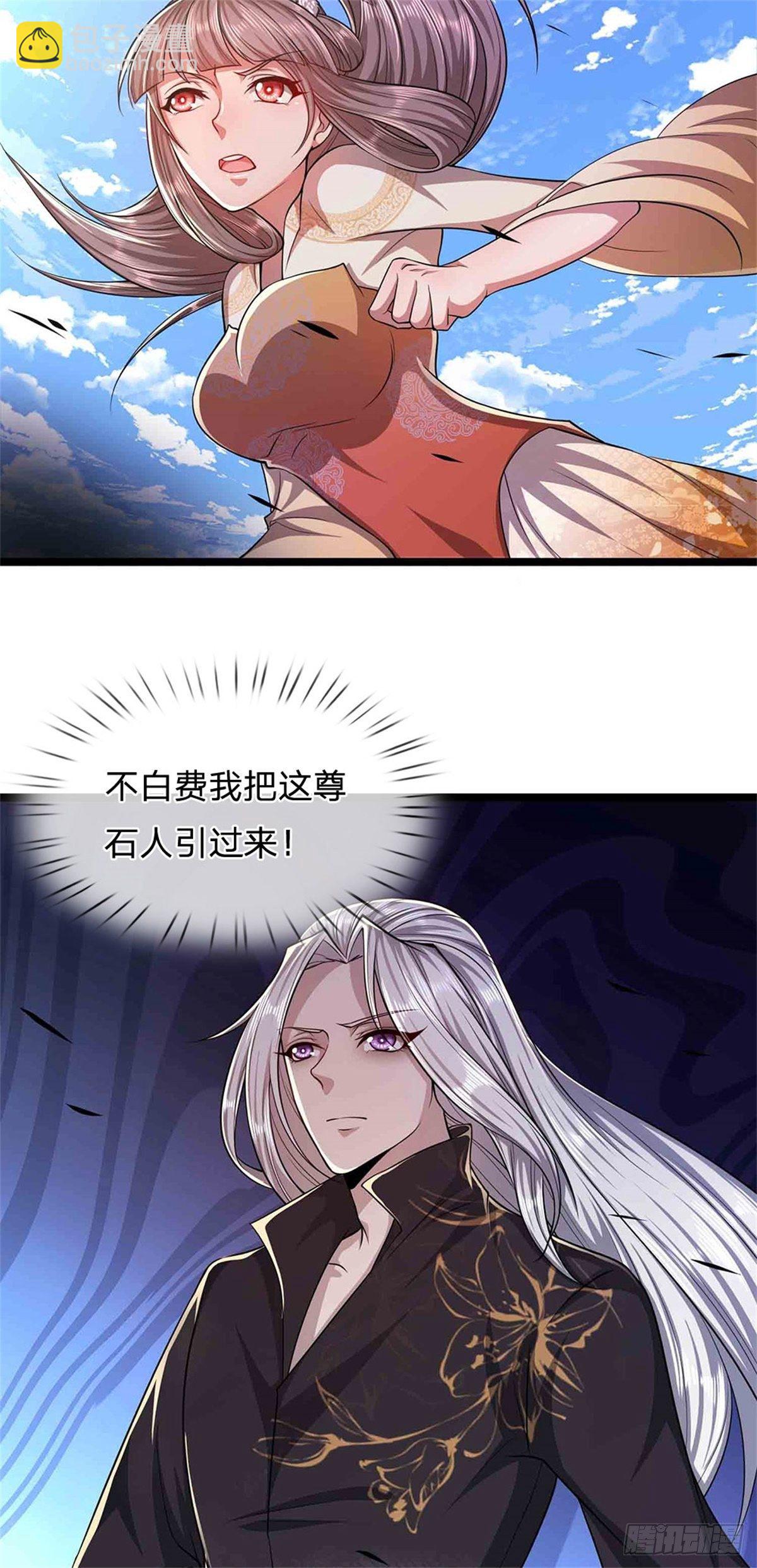 🍵被困百万年：弟子遍布诸天万界 第16话 夺元气石，怎么分配？ 第12页