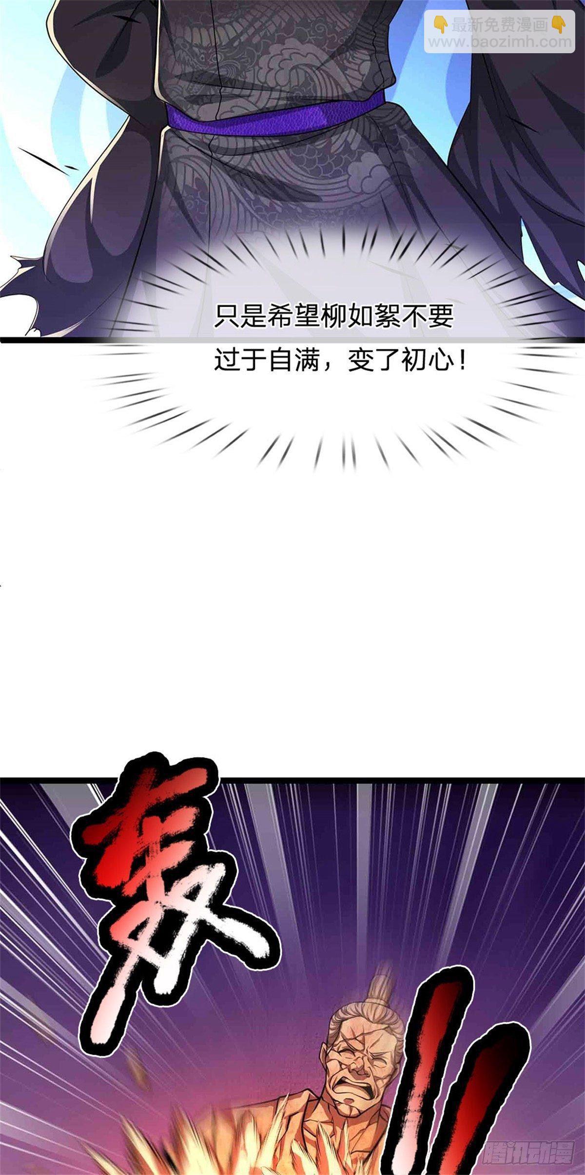 🍵被困百万年：弟子遍布诸天万界 第16话 夺元气石，怎么分配？ 第13页