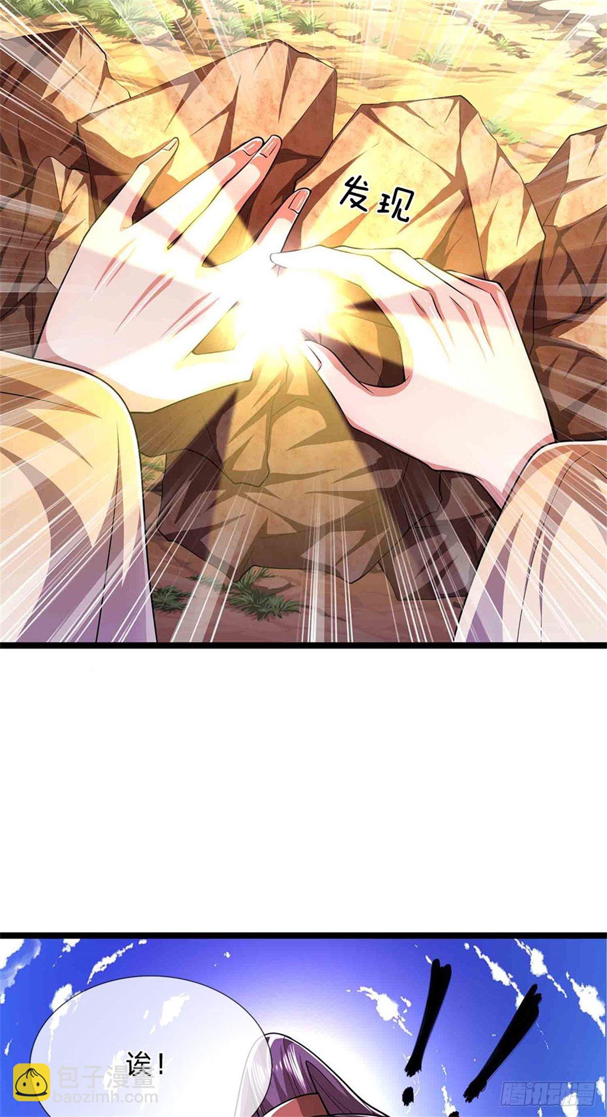 🍵被困百万年：弟子遍布诸天万界 第16话 夺元气石，怎么分配？ 第17页