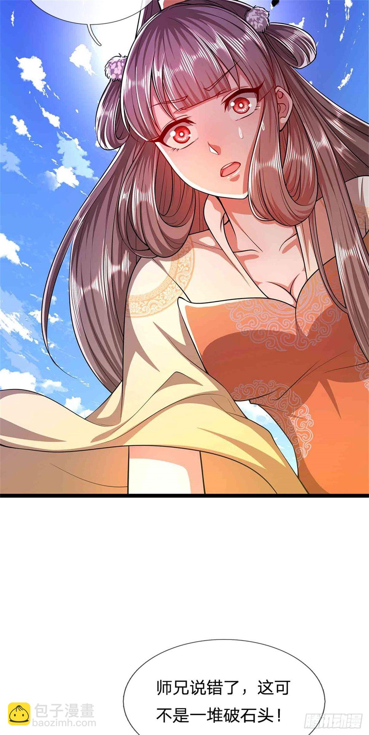 🍵被困百万年：弟子遍布诸天万界 第16话 夺元气石，怎么分配？ 第18页