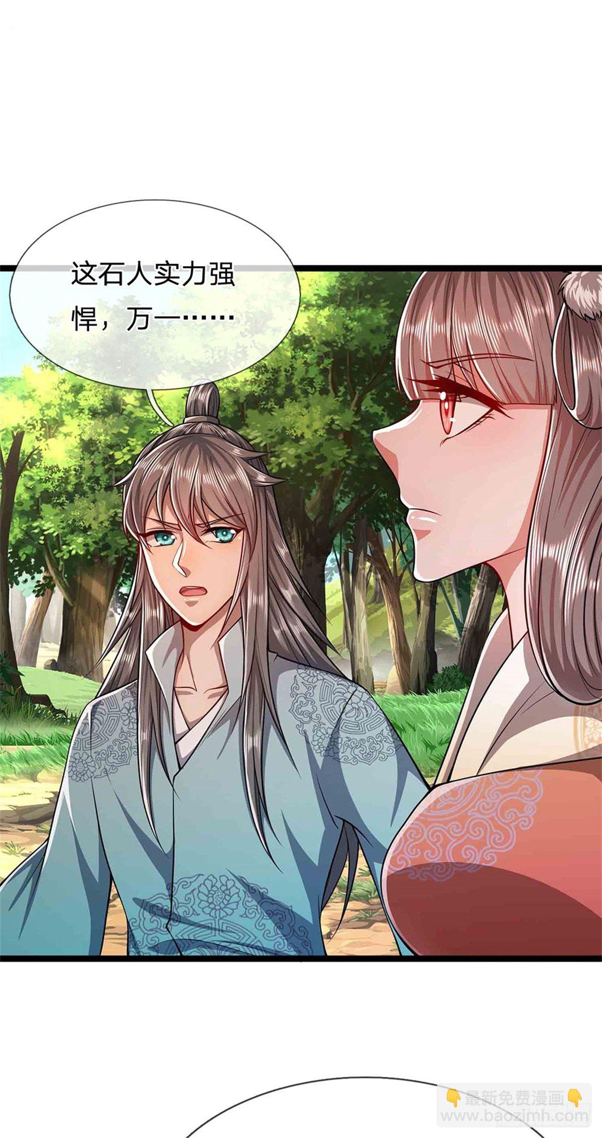 🍵被困百万年：弟子遍布诸天万界 第16话 夺元气石，怎么分配？ 第2页