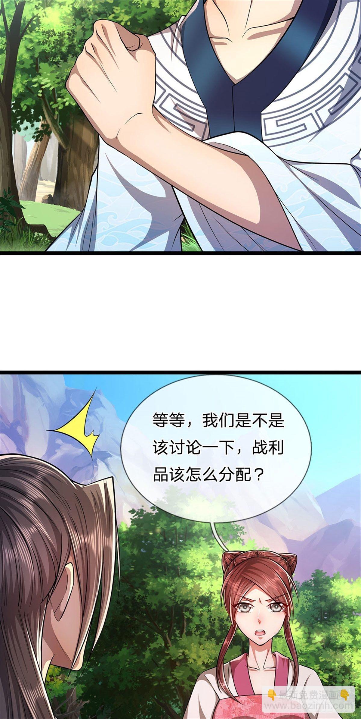 🍵被困百万年：弟子遍布诸天万界 第16话 夺元气石，怎么分配？ 第26页