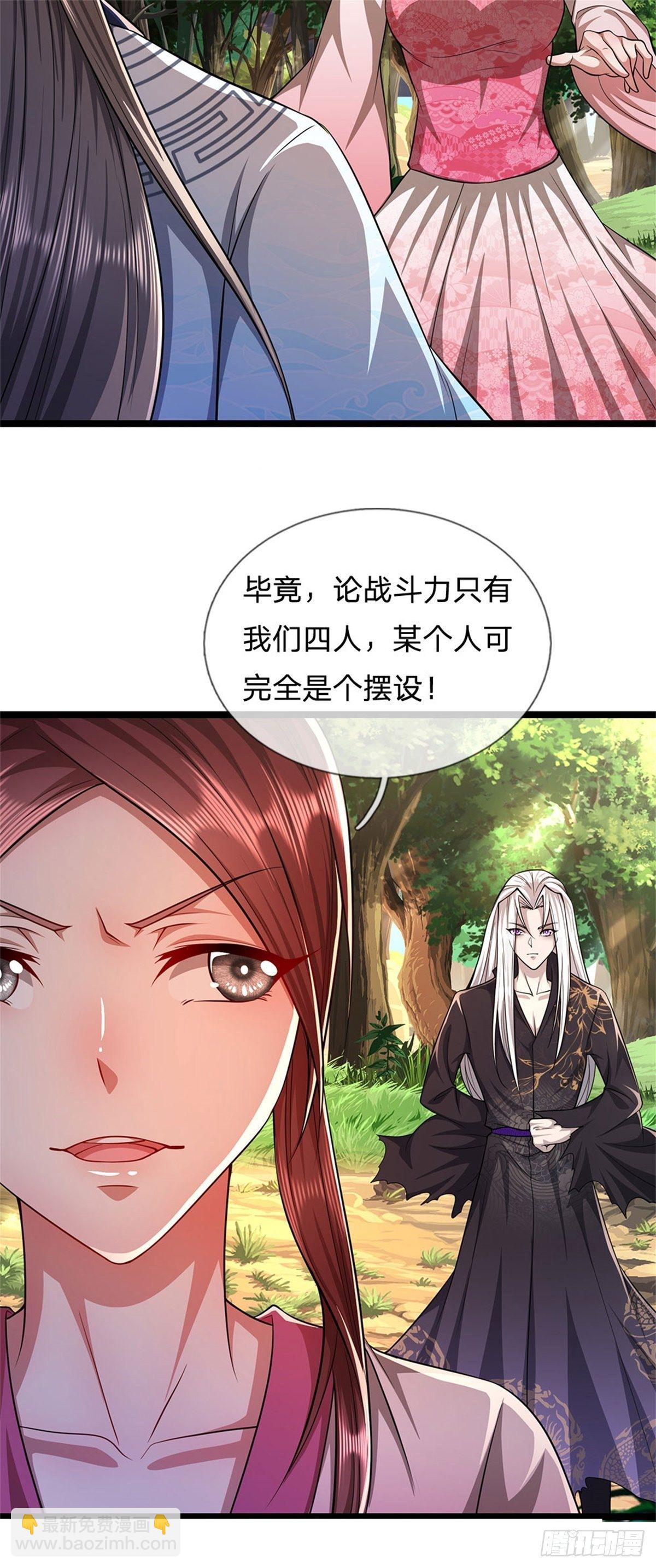 🍵被困百万年：弟子遍布诸天万界 第16话 夺元气石，怎么分配？ 第27页
