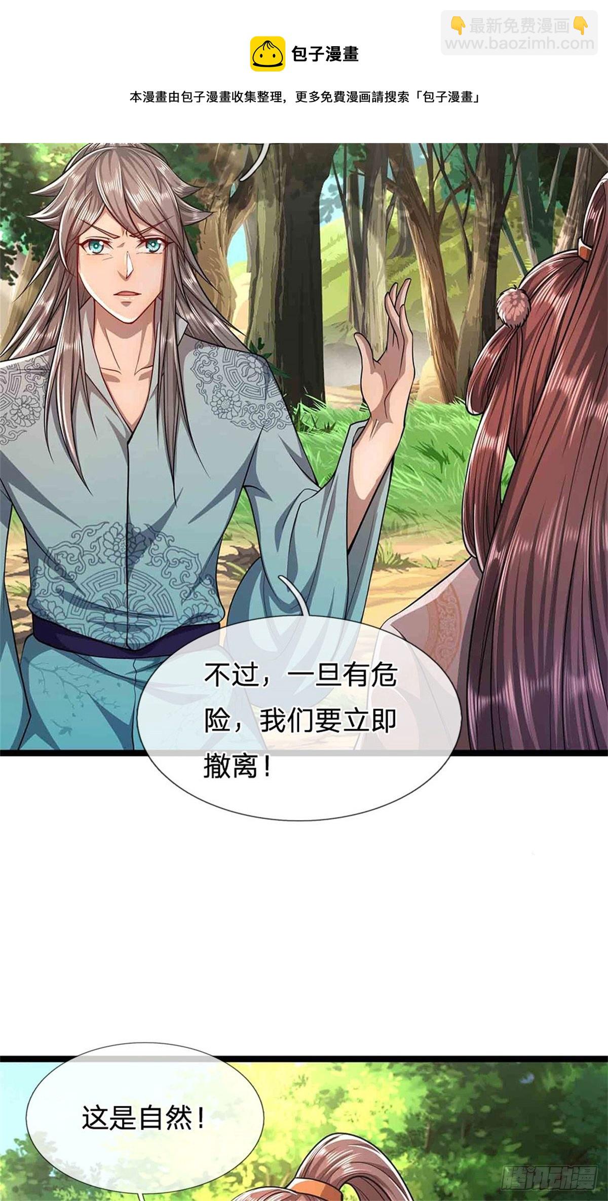 🍵被困百万年：弟子遍布诸天万界 第16话 夺元气石，怎么分配？ 第4页