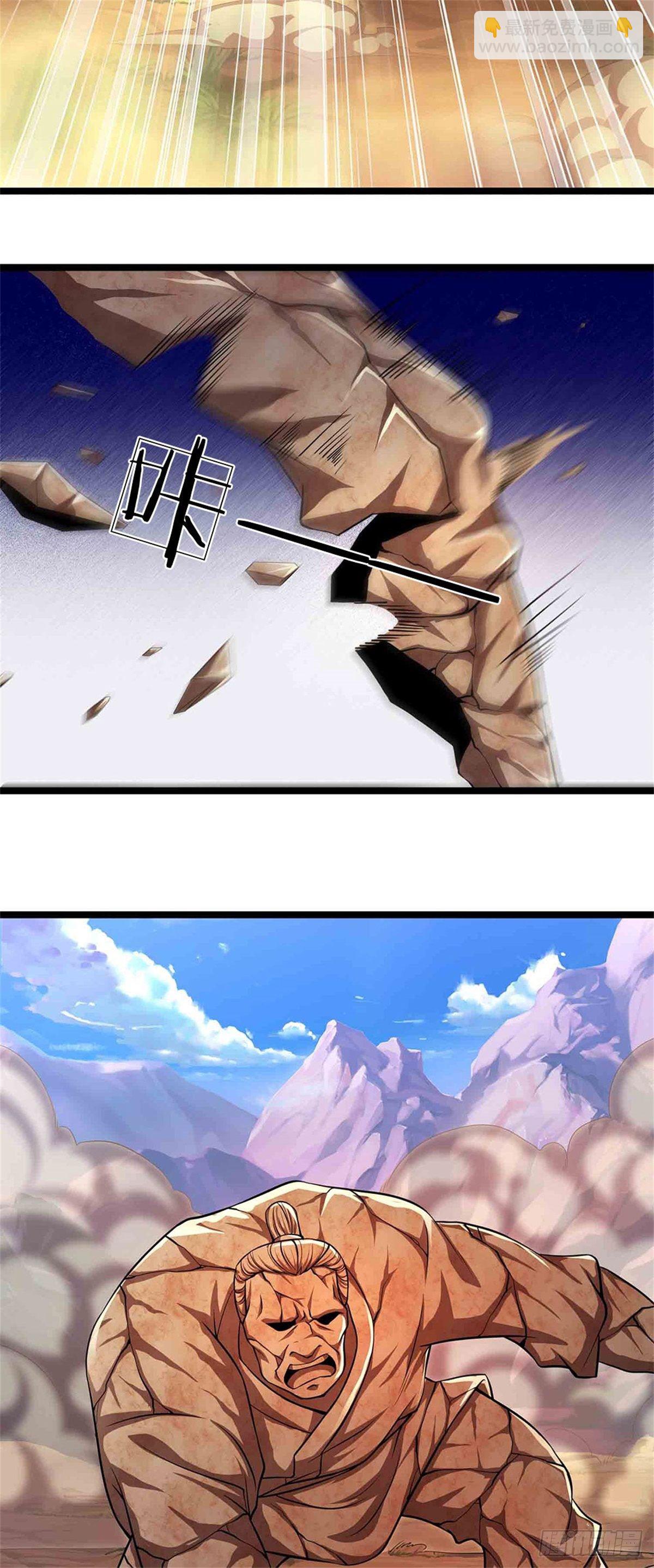 🍵被困百万年：弟子遍布诸天万界 第16话 夺元气石，怎么分配？ 第8页