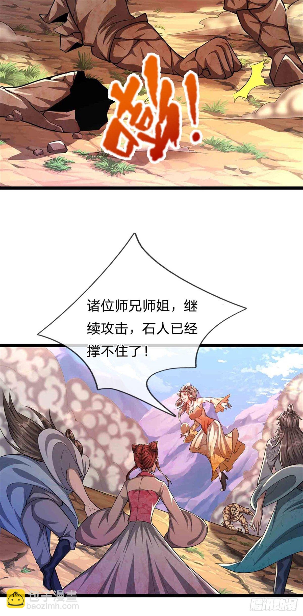 🍵被困百万年：弟子遍布诸天万界 第16话 夺元气石，怎么分配？ 第9页