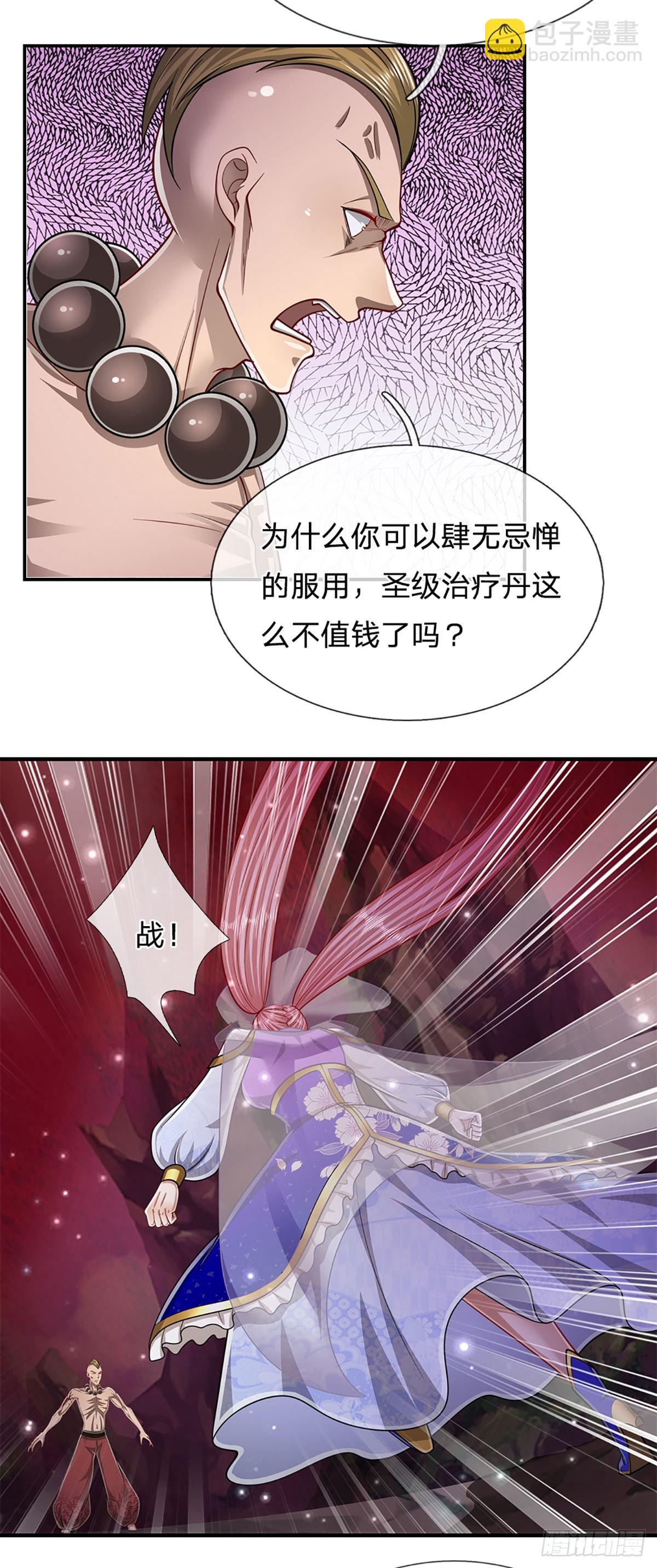🍵被困百万年：弟子遍布诸天万界 第160话 自毁修为，也要灭你 第10页