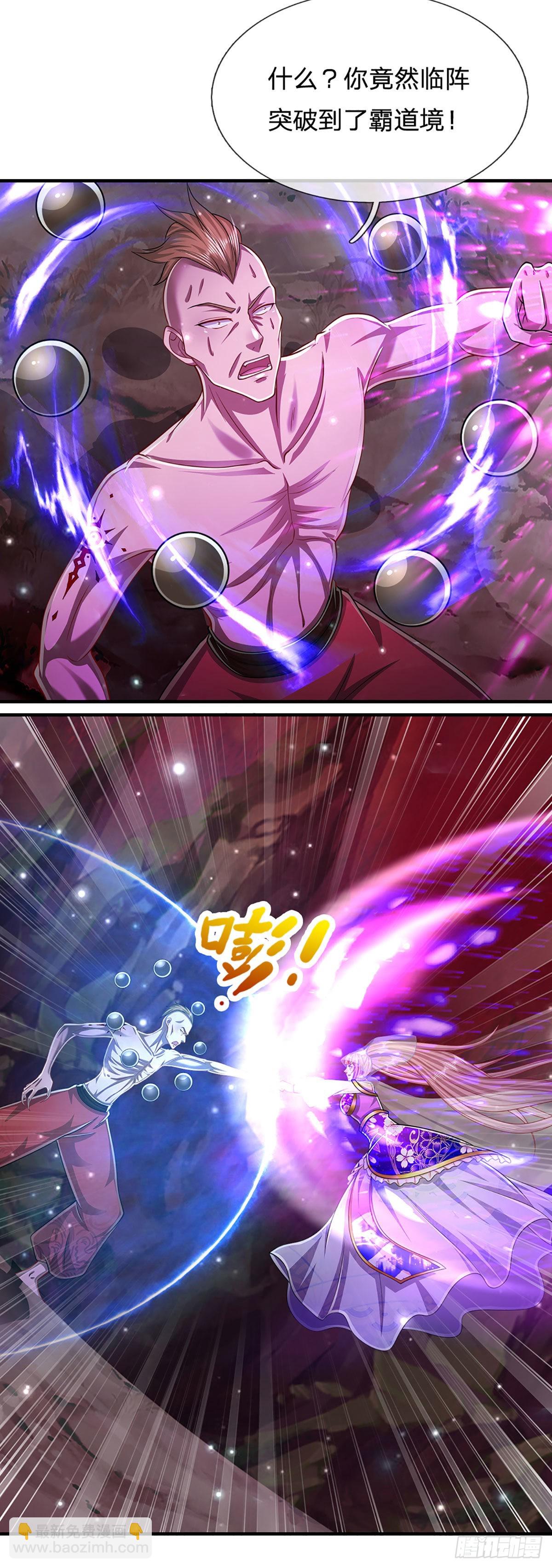 🍵被困百万年：弟子遍布诸天万界 第160话 自毁修为，也要灭你 第13页