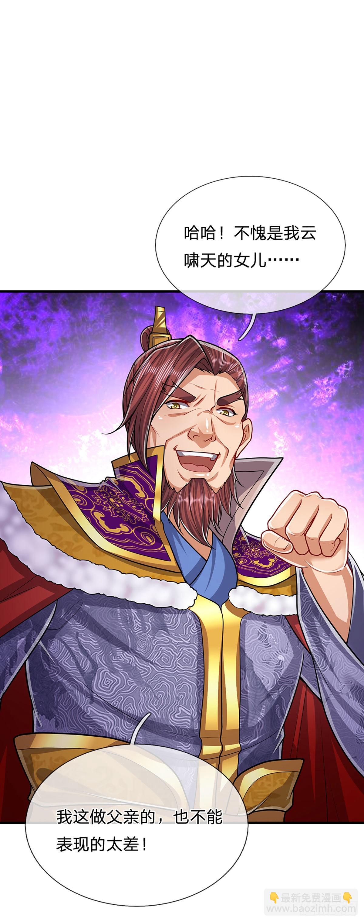 🍵被困百万年：弟子遍布诸天万界 第160话 自毁修为，也要灭你 第18页