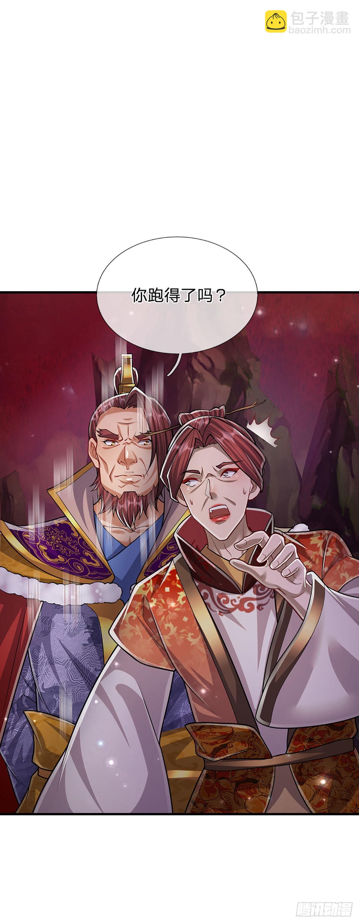 🍵被困百万年：弟子遍布诸天万界 第160话 自毁修为，也要灭你 第21页