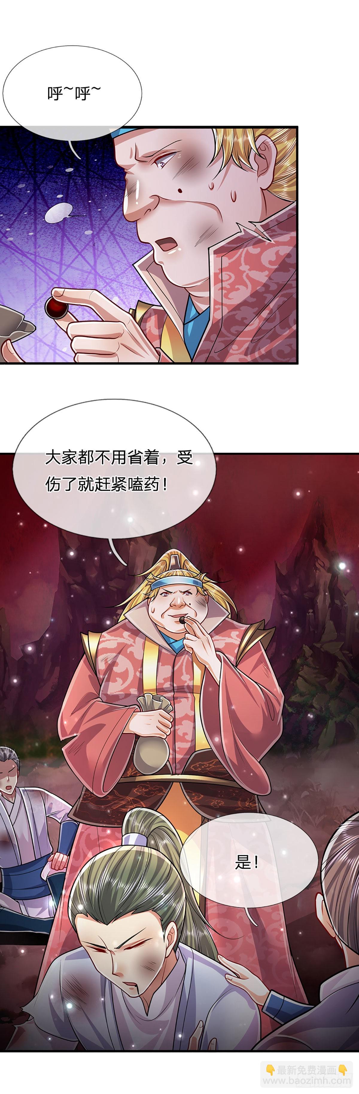 🍵被困百万年：弟子遍布诸天万界 第160话 自毁修为，也要灭你 第27页