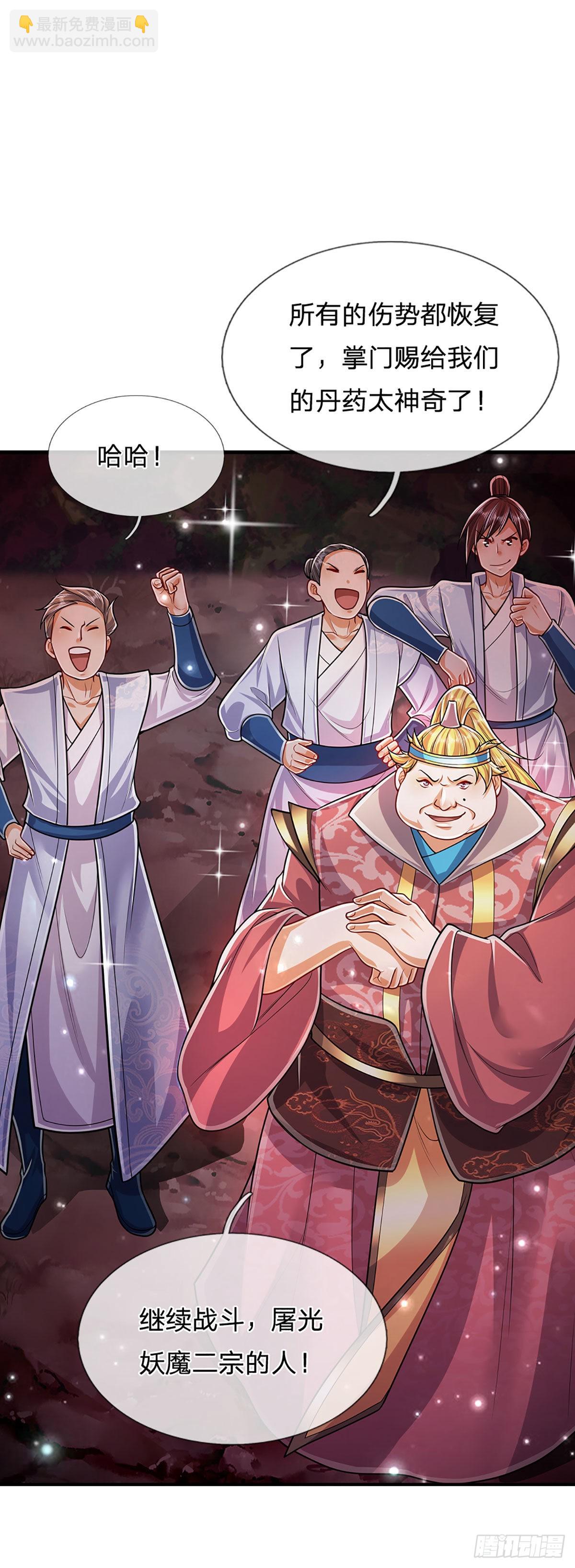 🍵被困百万年：弟子遍布诸天万界 第160话 自毁修为，也要灭你 第29页