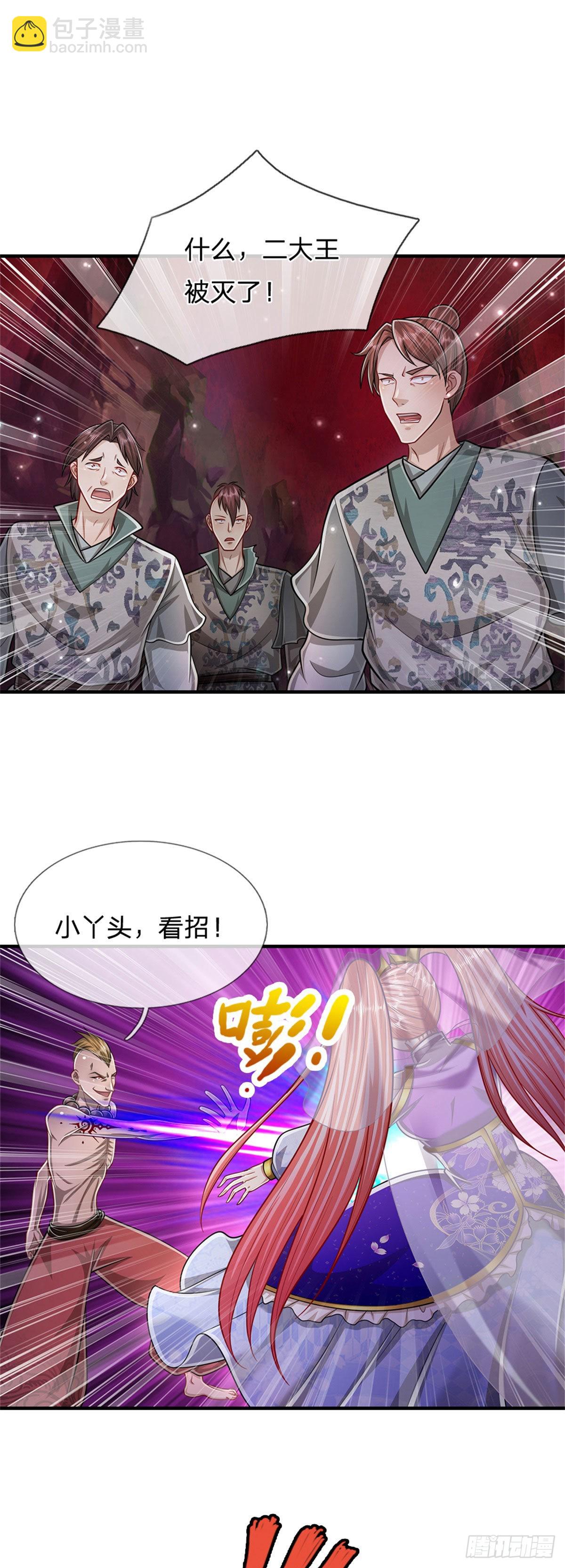 🍵被困百万年：弟子遍布诸天万界 第160话 自毁修为，也要灭你 第3页