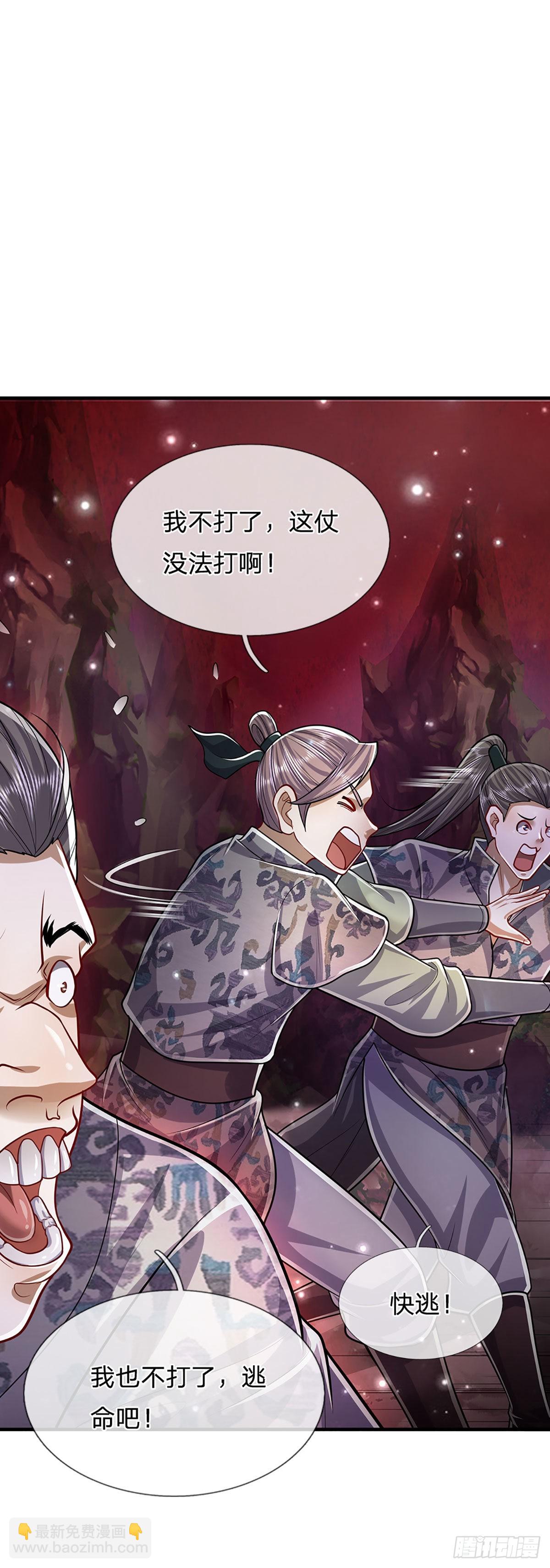 🍵被困百万年：弟子遍布诸天万界 第160话 自毁修为，也要灭你 第31页