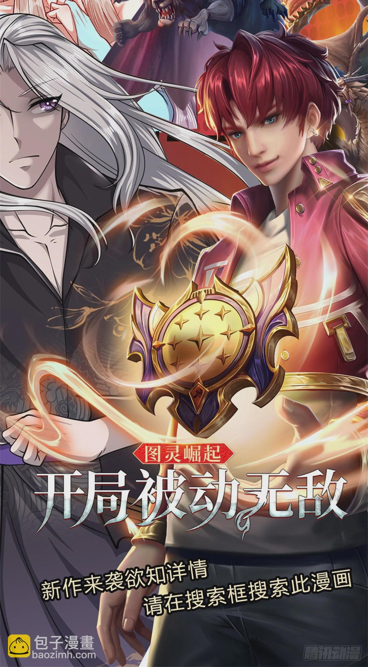 🍵被困百万年：弟子遍布诸天万界 第160话 自毁修为，也要灭你 第42页