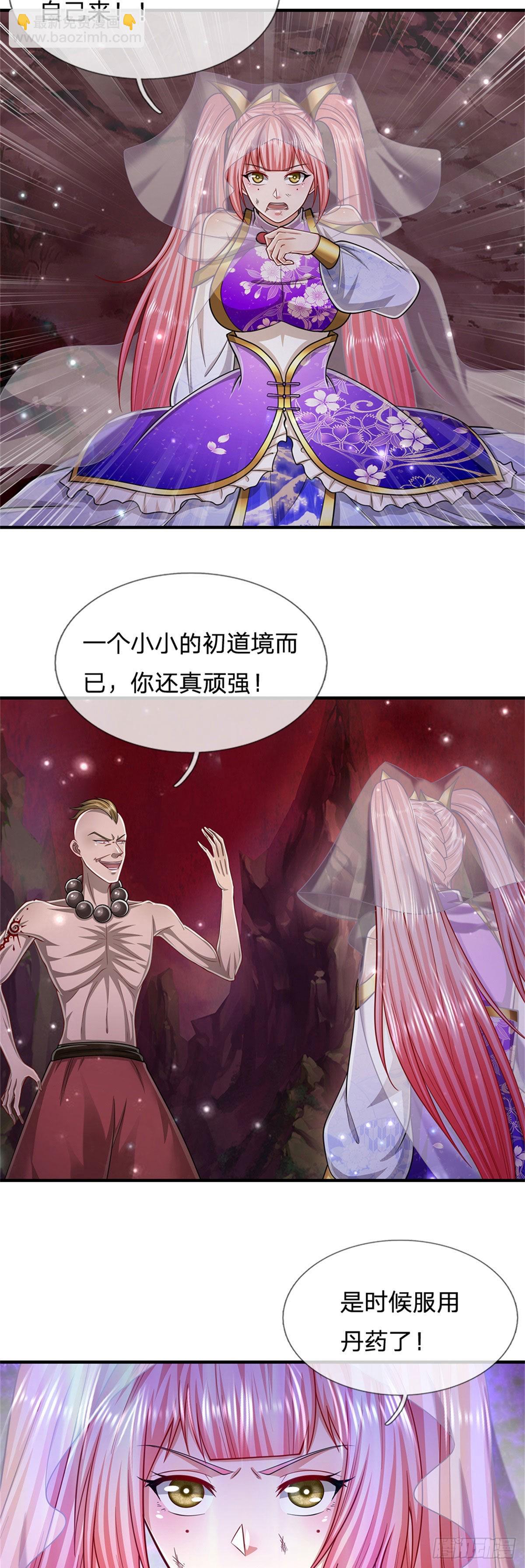 🍵被困百万年：弟子遍布诸天万界 第160话 自毁修为，也要灭你 第5页